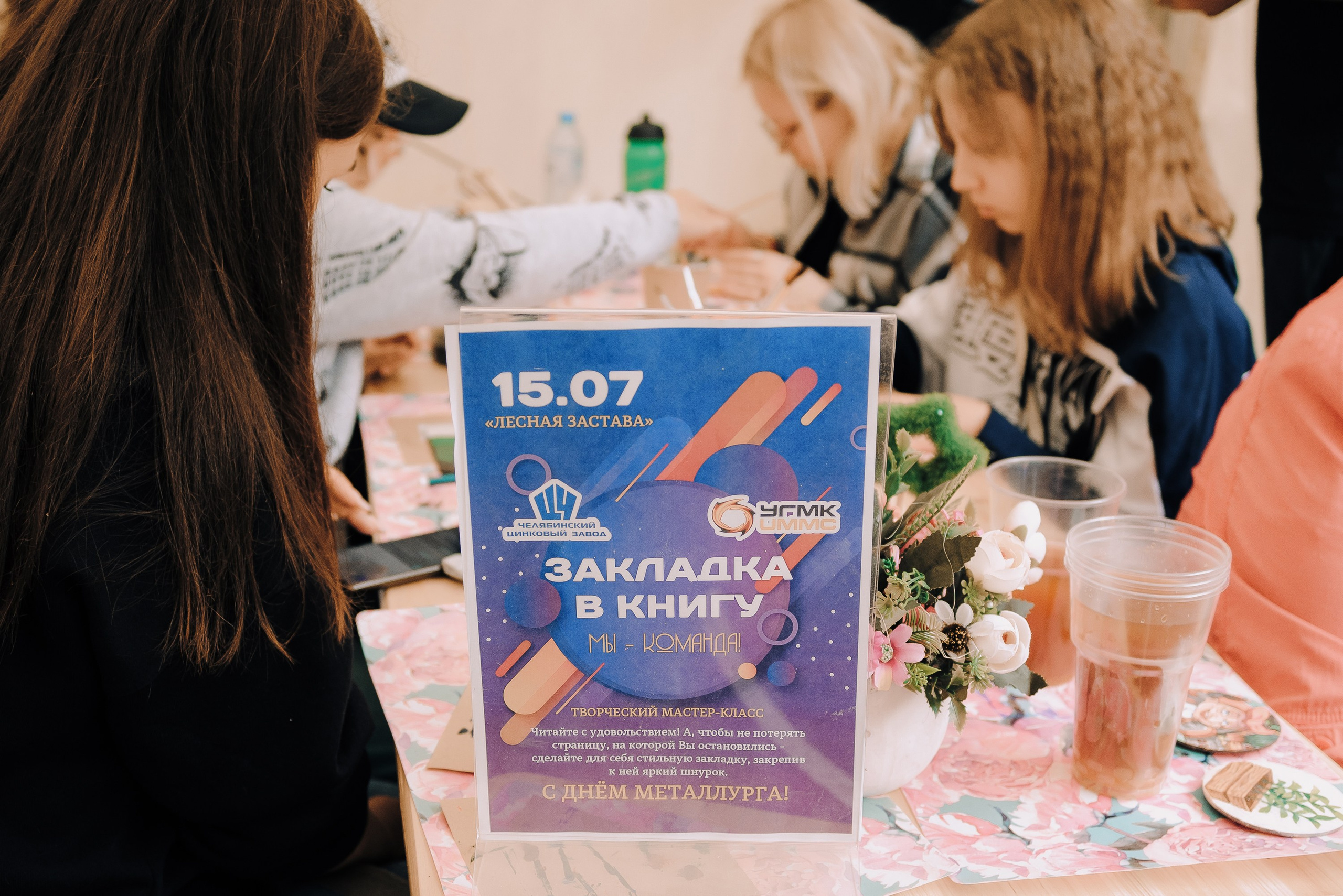 ДЕНЬ МЕТАЛЛУРГА. ЧЕЛЯБИНСКИЙ ЦИНКОВЫЙ ЗАВОД 2023. Репортажный фотограф Зуев Роман г. Челябинск