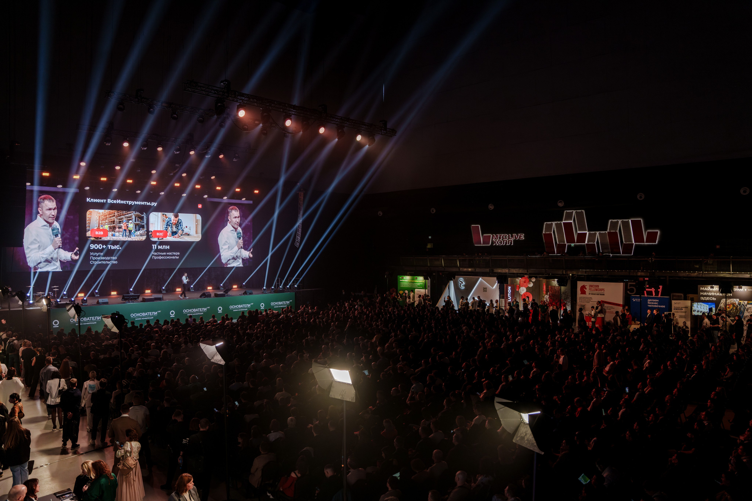 Фотограф на самую большую бизнес конференцию в России. Репортажный фотограф Москва Сергей Дружинин