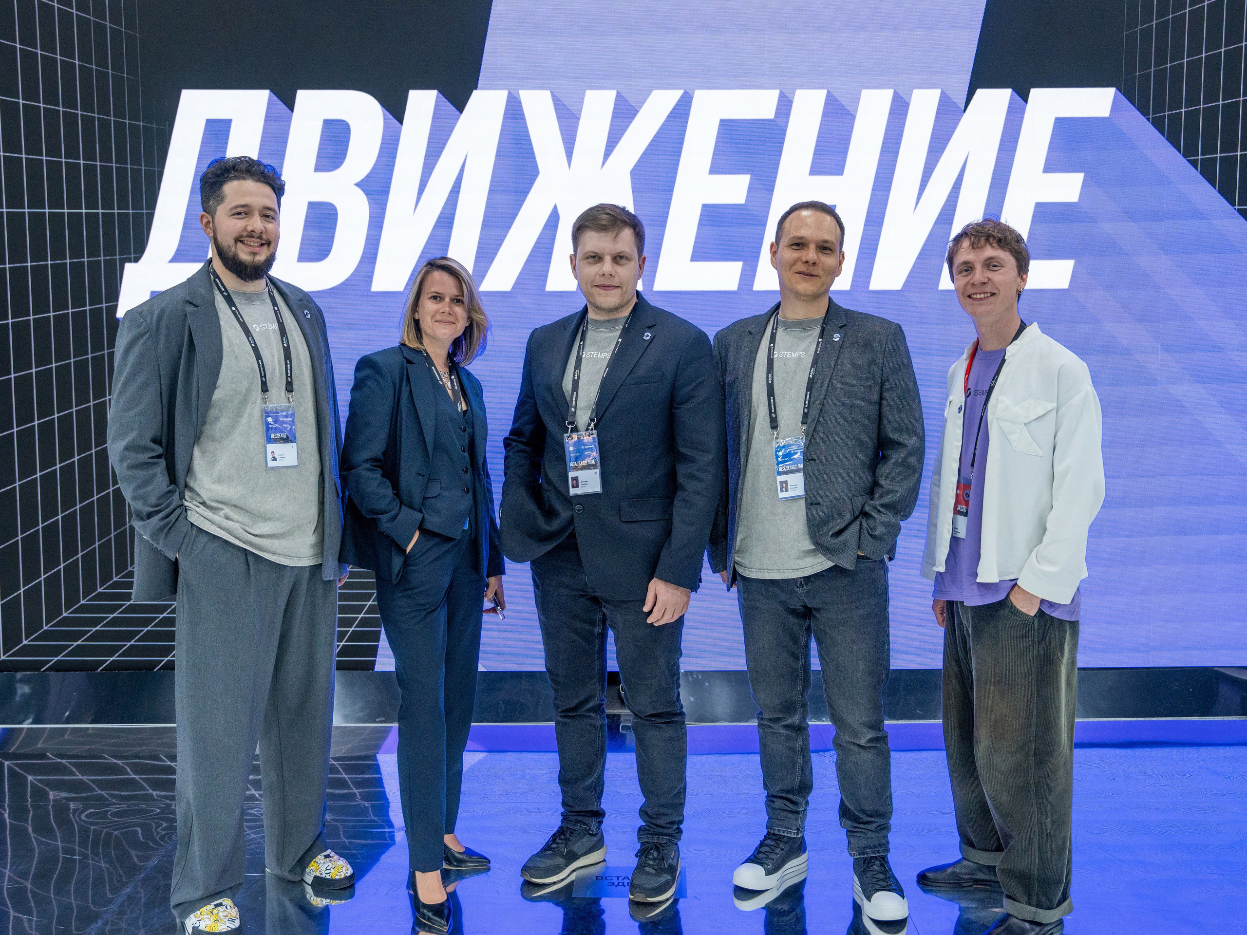 Форум недвижимости «Движение» для компании Stemps. Репортажный фотограф в Красной Поляне и Сочи Павлюченко Екатерина