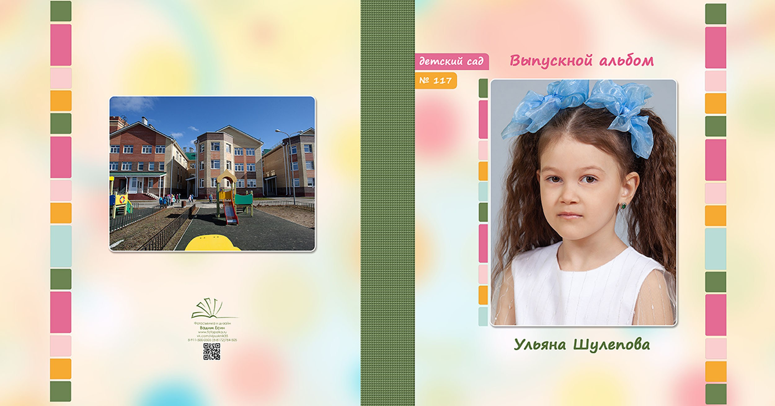 Выпускной альбом для выпускников детского сада в Вологде