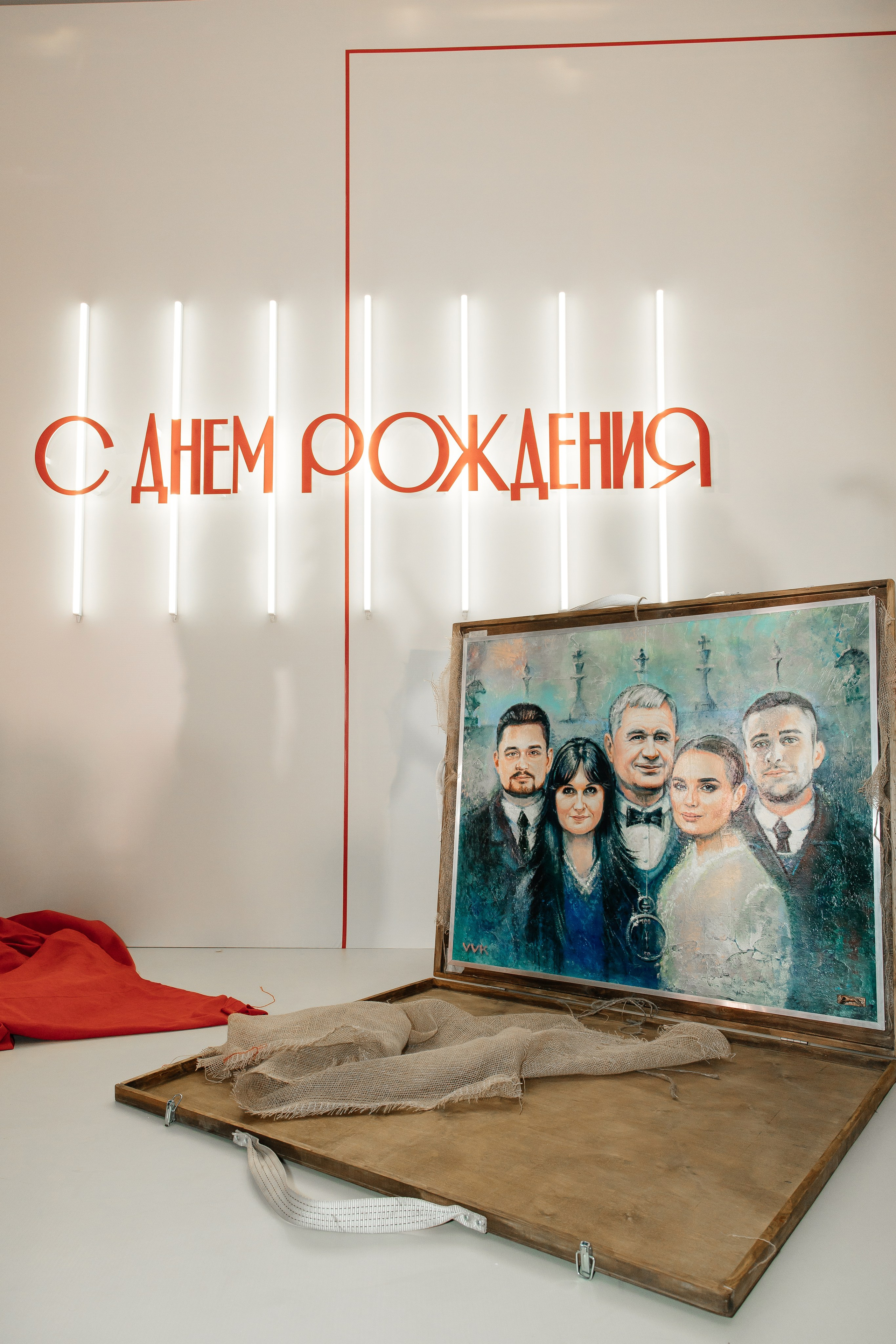 День рождения