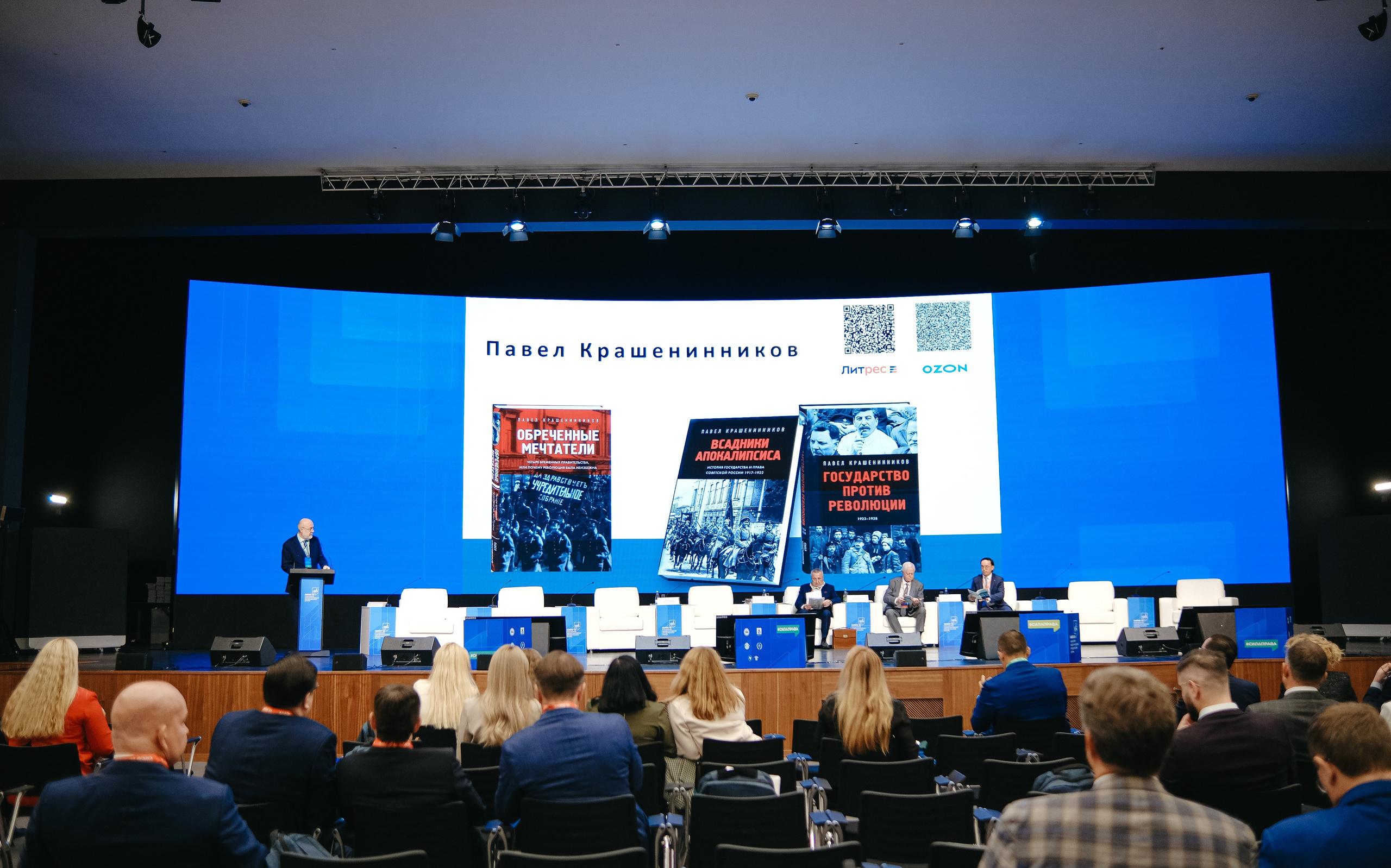 Казанский Международный Юридический форум. Обо мне