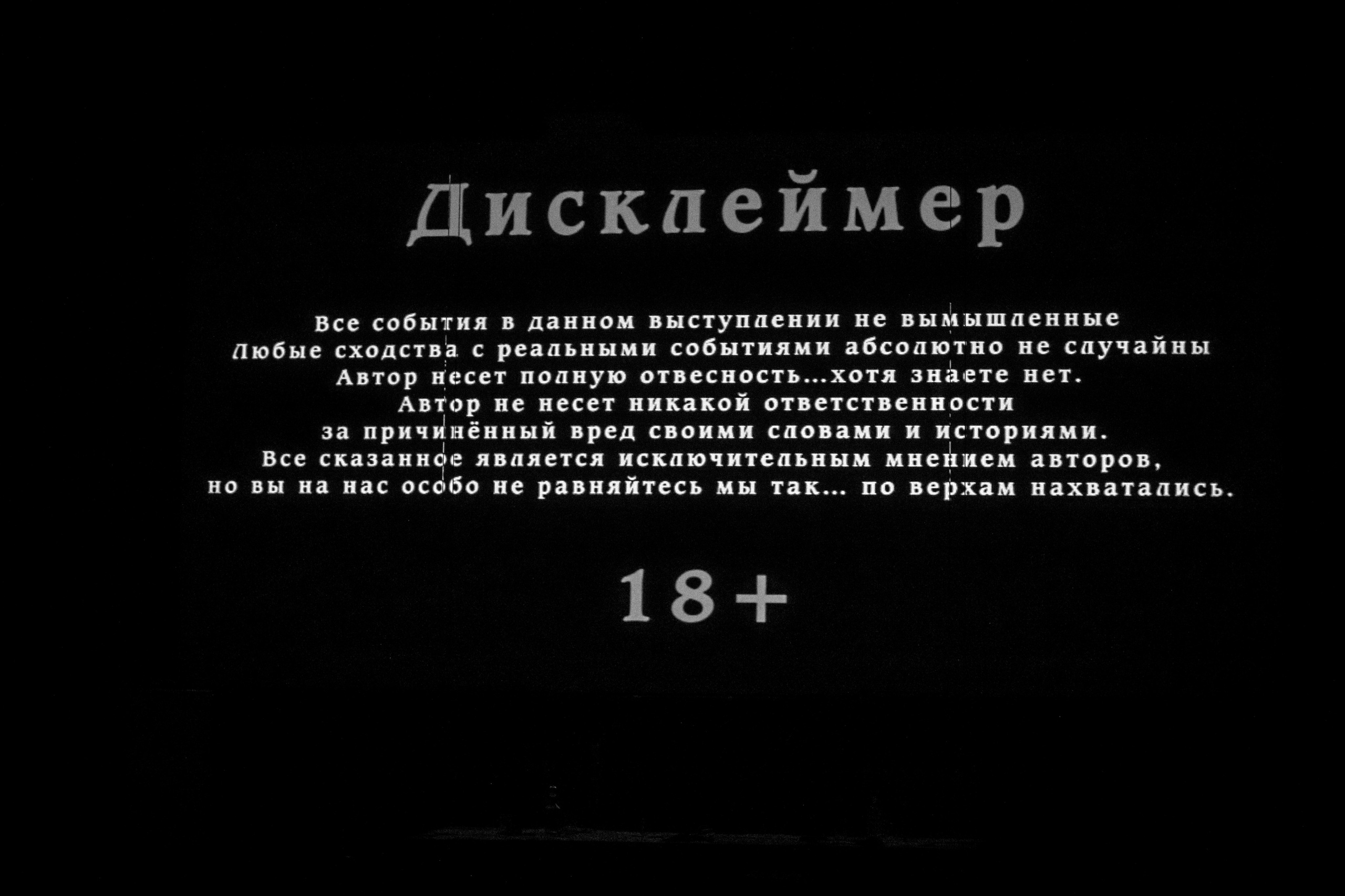 Театральная премия «Гвоздь Сезона». Фотограф и видеограф в Москве Ирина Фомочкина
