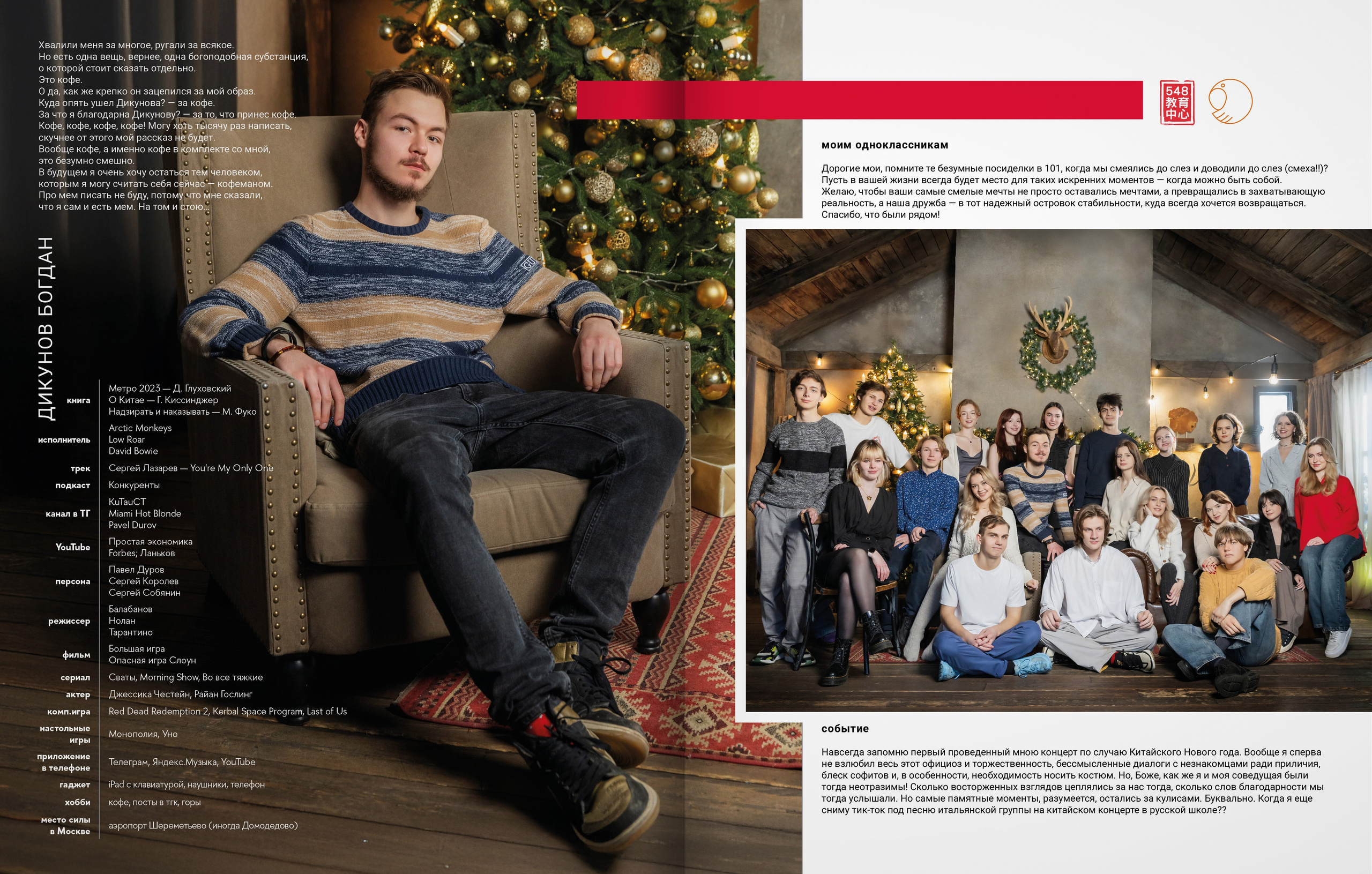 11ж класс — 548 школа — выпускной альбом. ТВОЯ ШКОЛЬНАЯ ИСТОРИЯ — фотограф Юлия Федосеева