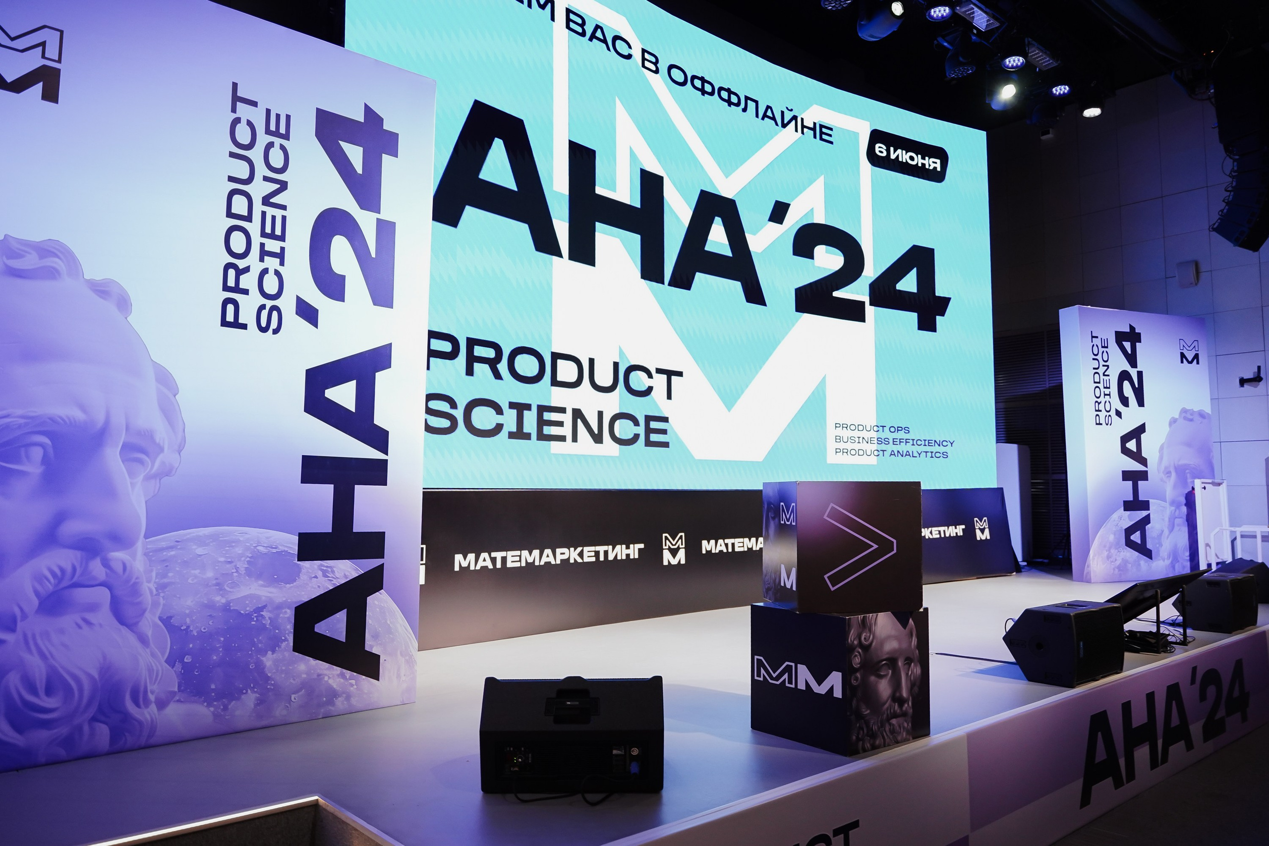 Aha! — 6 июня 2024. Фотобанк Матемаркетинг