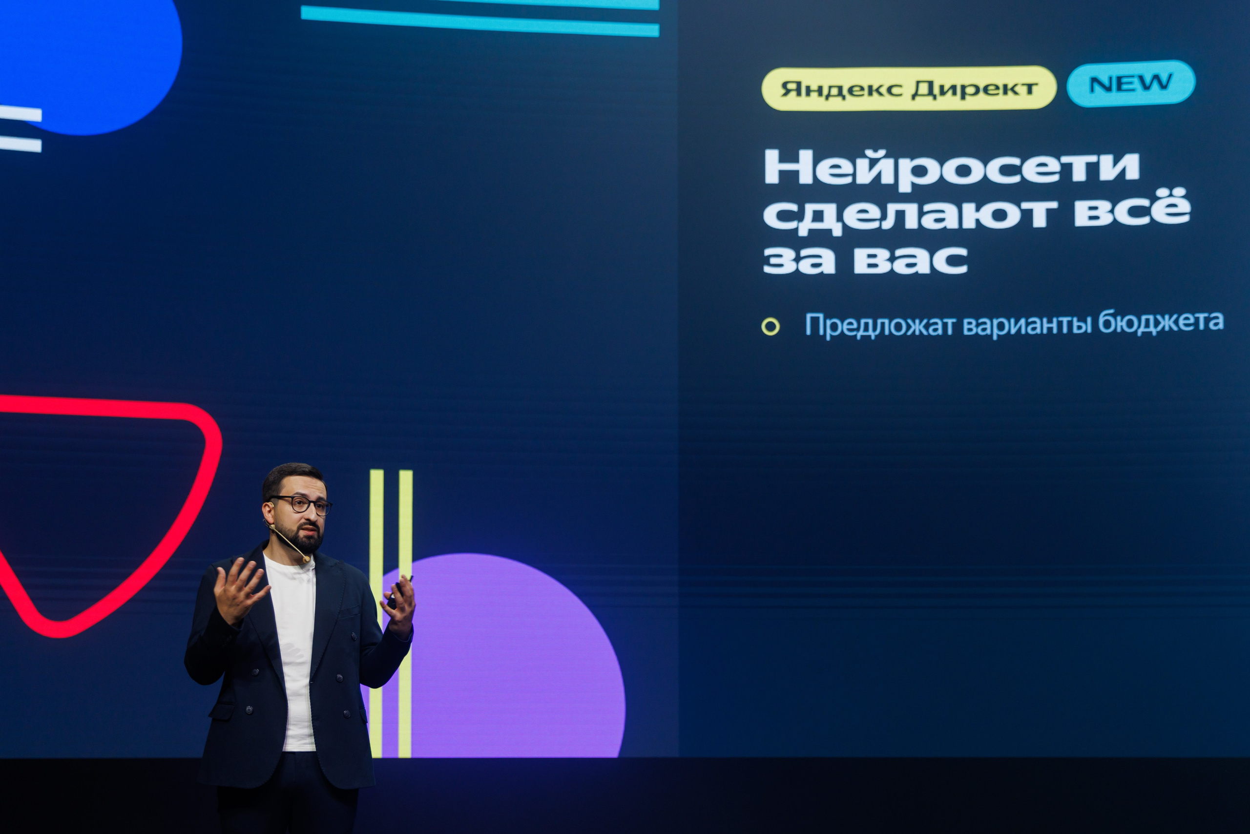 Конференция от Яндекса. Дело в рекламе!. Портретный и репортажный фотограф в Казани Андрей Богданов