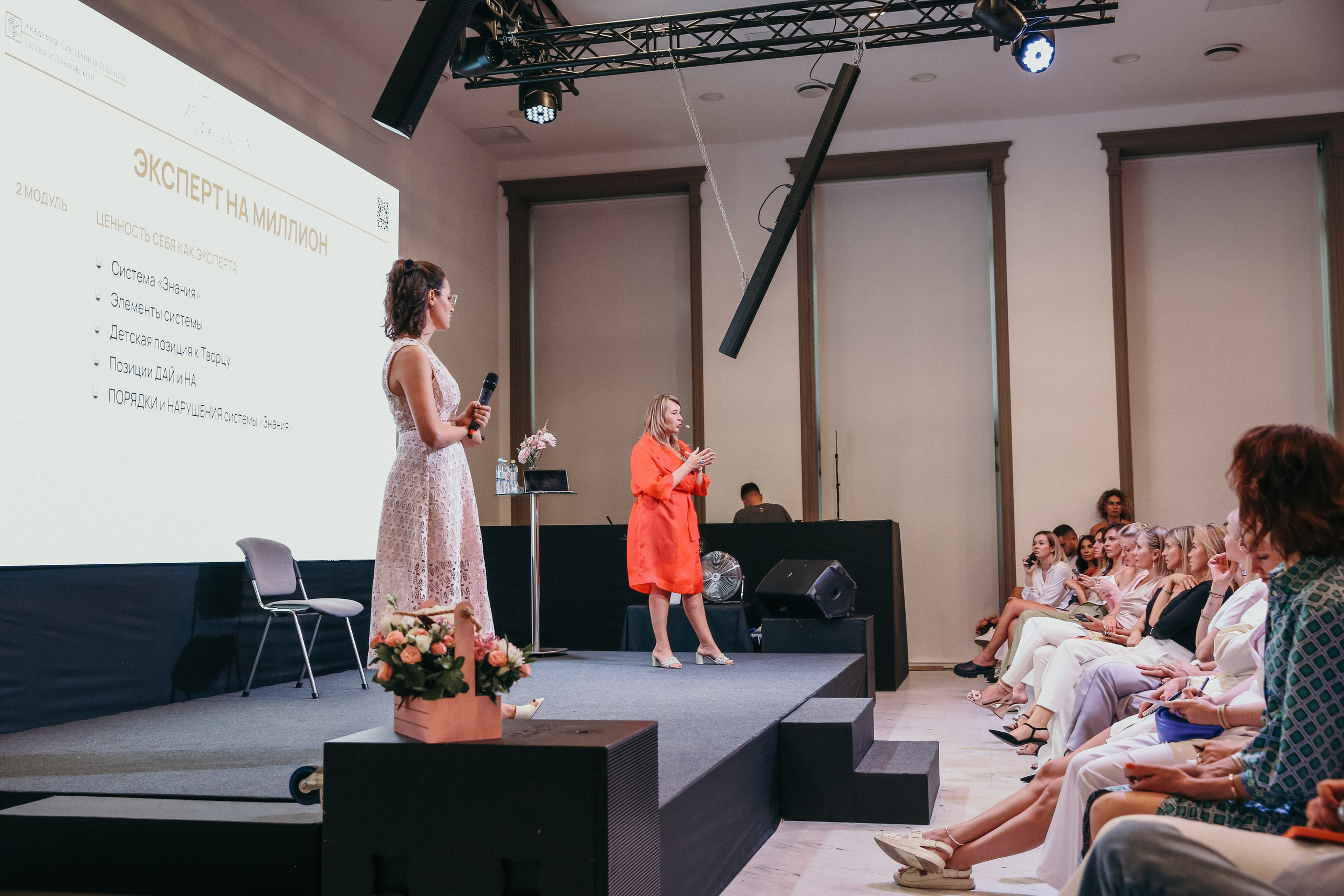 Тренинг Евгении Павловской. Фотограф и видеограф Анна Домашенко