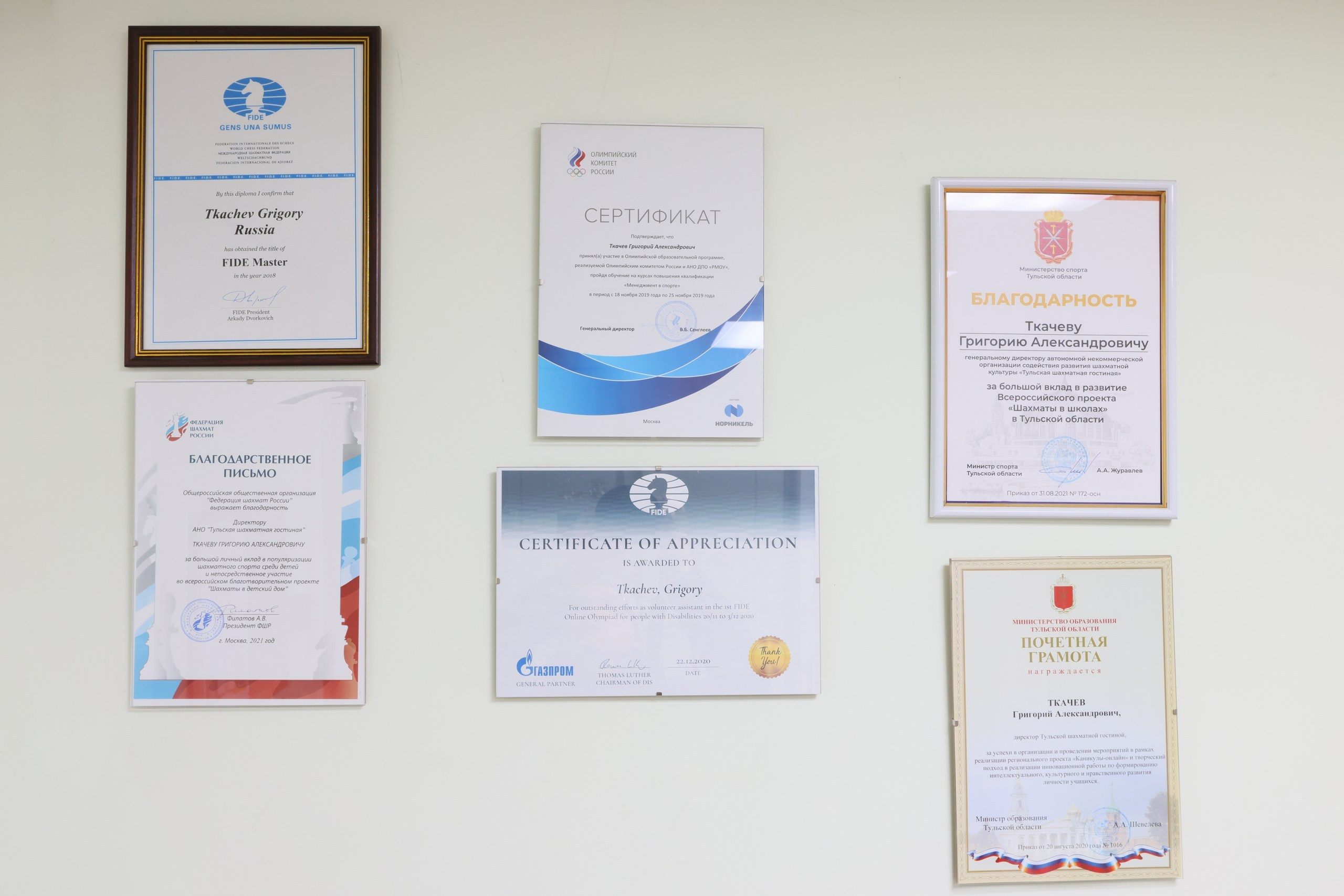 Тульская шахматная гостинная. Фотограф в Туле Крупский АнДРей. Фотостудия «КАДР71» в Туле