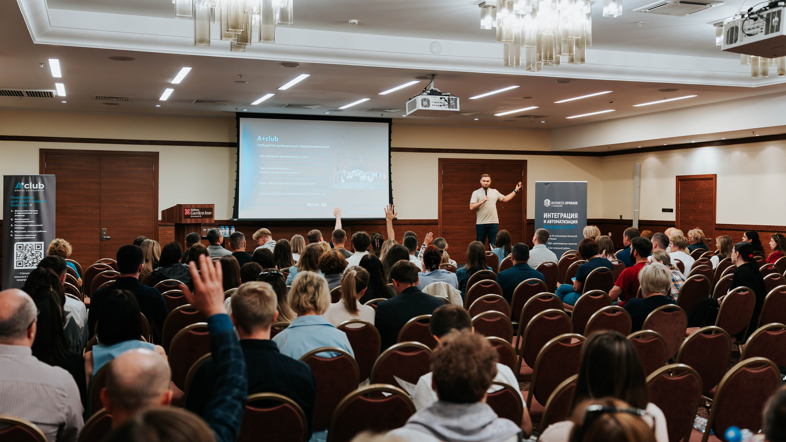 Бизнес-форум «Территория продаж». Репортажный фотограф Красноярск