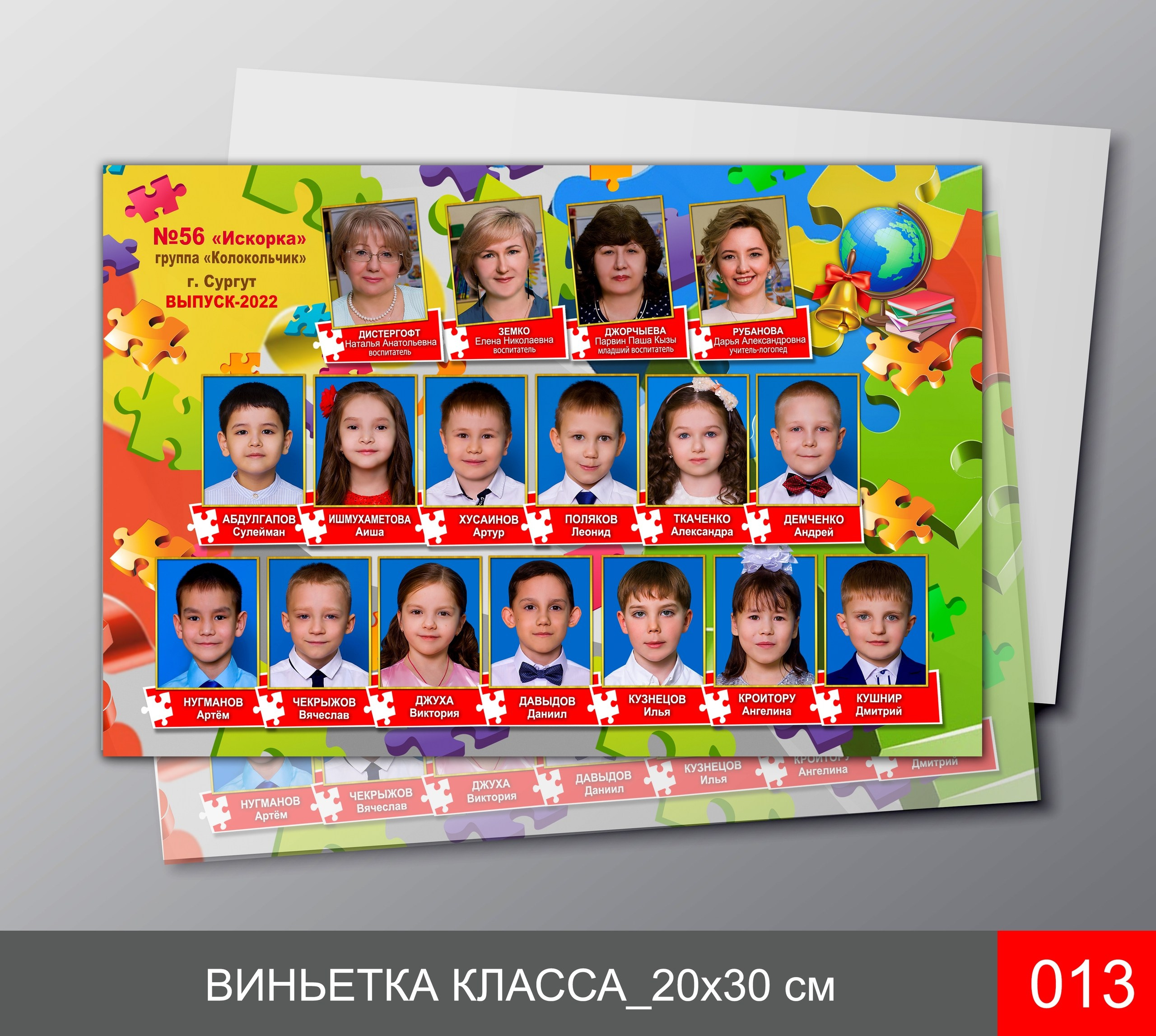 Виньетки (общее фото). Илона Кулева | Выпускные альбомы и съемка спорта в Сургуте