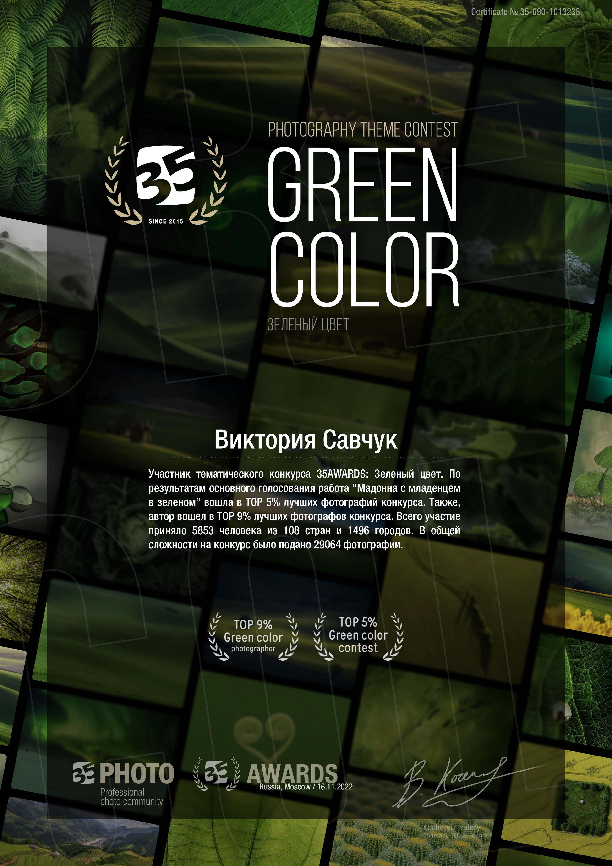 Дипломы и благодарственные. Фотограф в Ростов-на-Дону Виктория Савчук