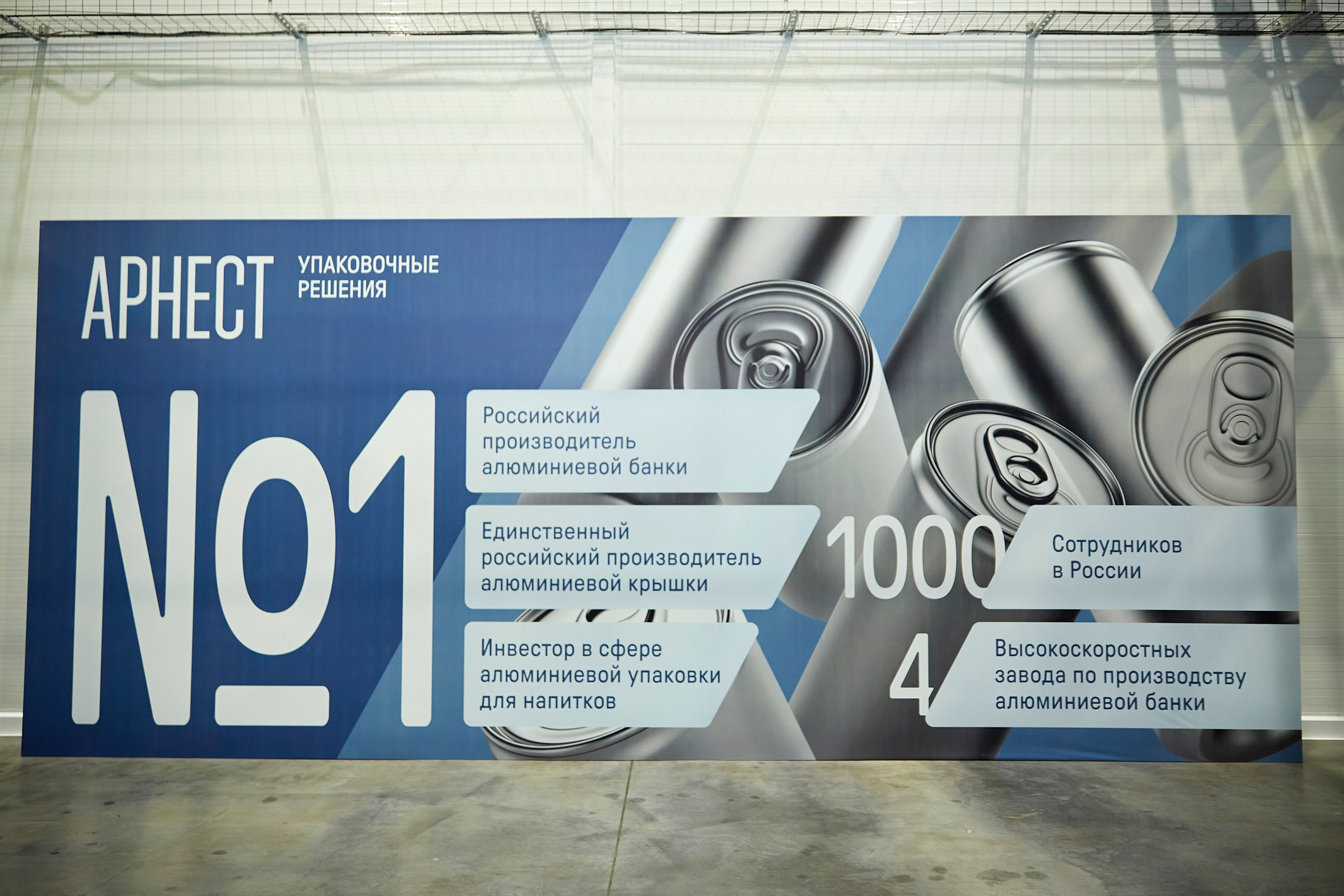 Открытие завода Арнест. Фотограф ваших самых ярких событий в Москве и СПБ. Збронская Юлия