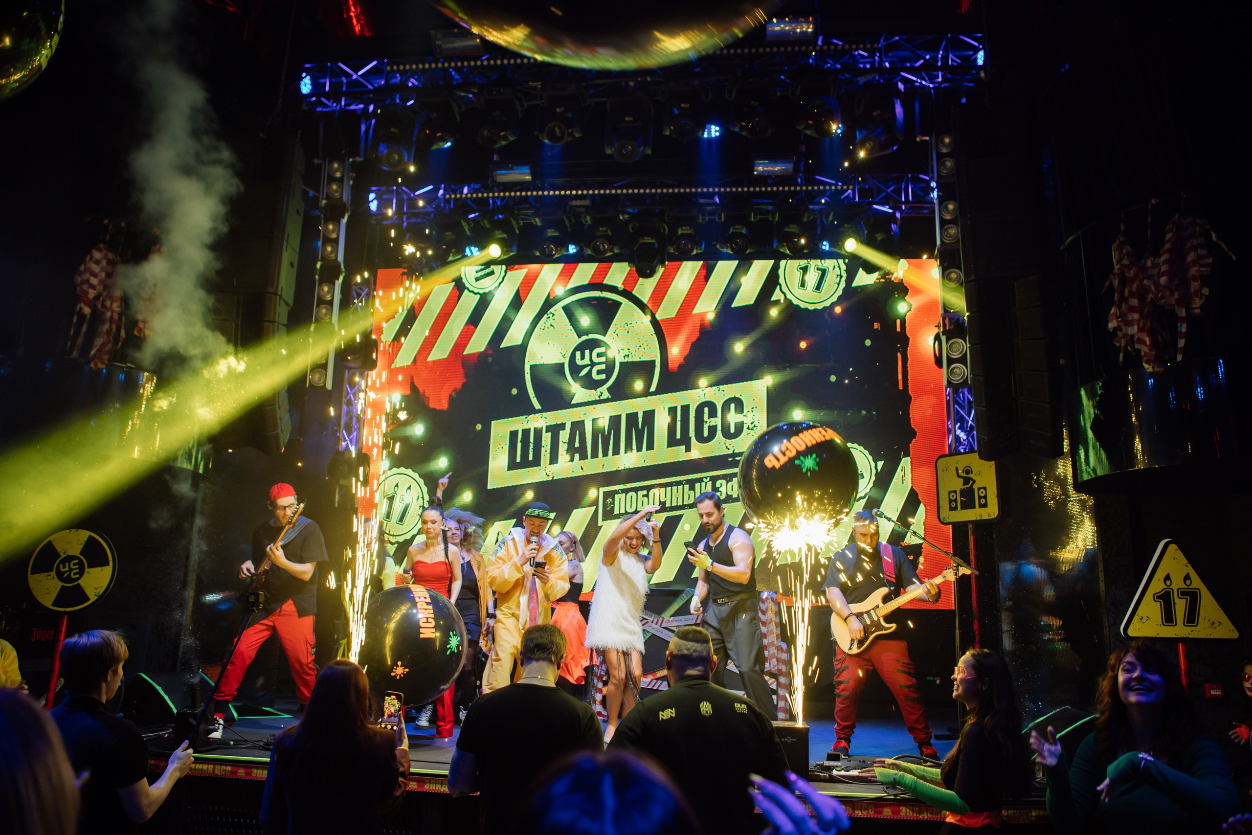 ЦСС 17 ЛЕТ — ШТАММ ЦСС [PART II–V.Trendberg]. СВОИ. ФОТООТЧЕТЫ-СОБЫТИЯ-МЕСТА