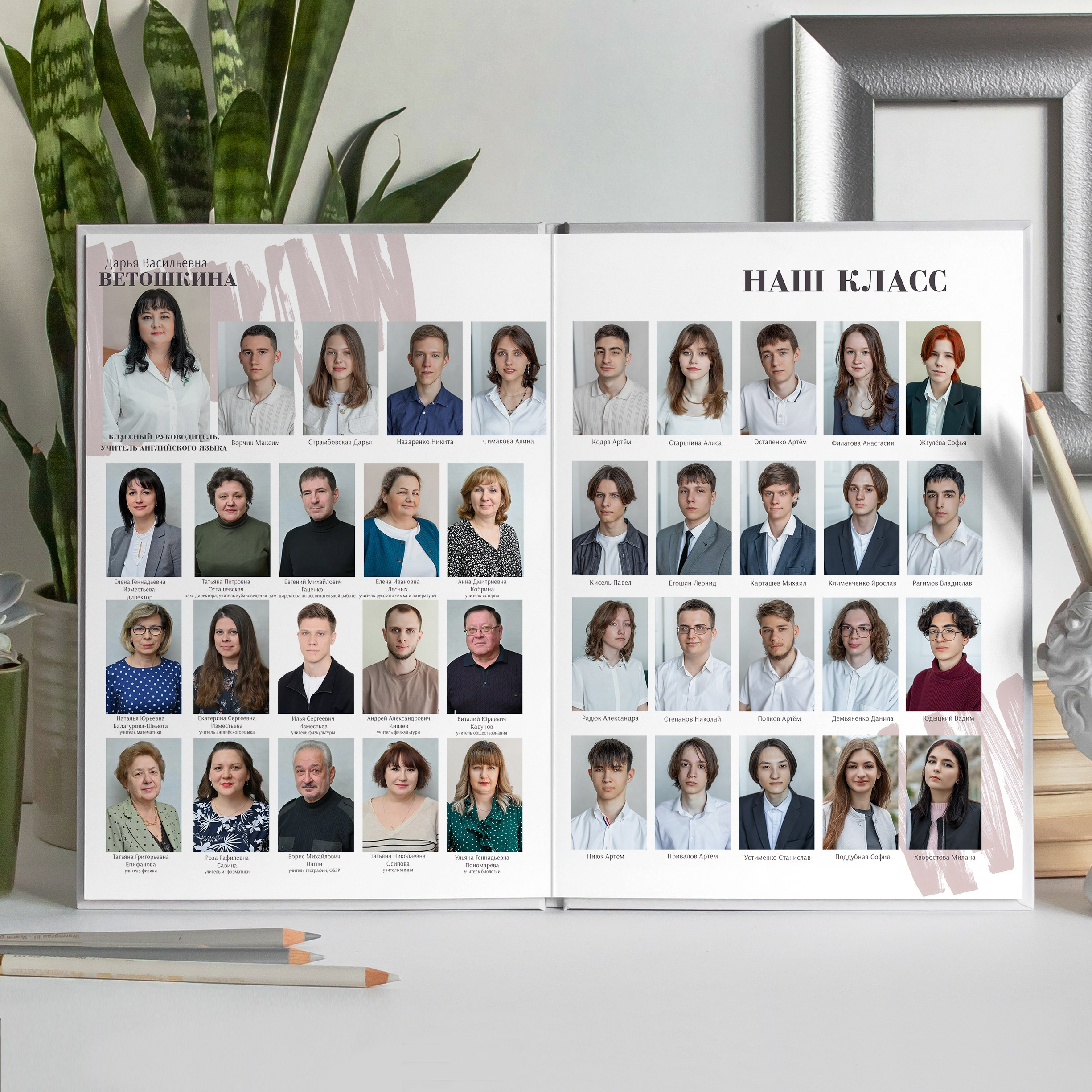 Альбом 9 -11 класса (5 разворотов). ФОТОГРАФ ВЫПУСКНЫХ АЛЬБОМОВ в Краснодаре Ворчик Татьяна