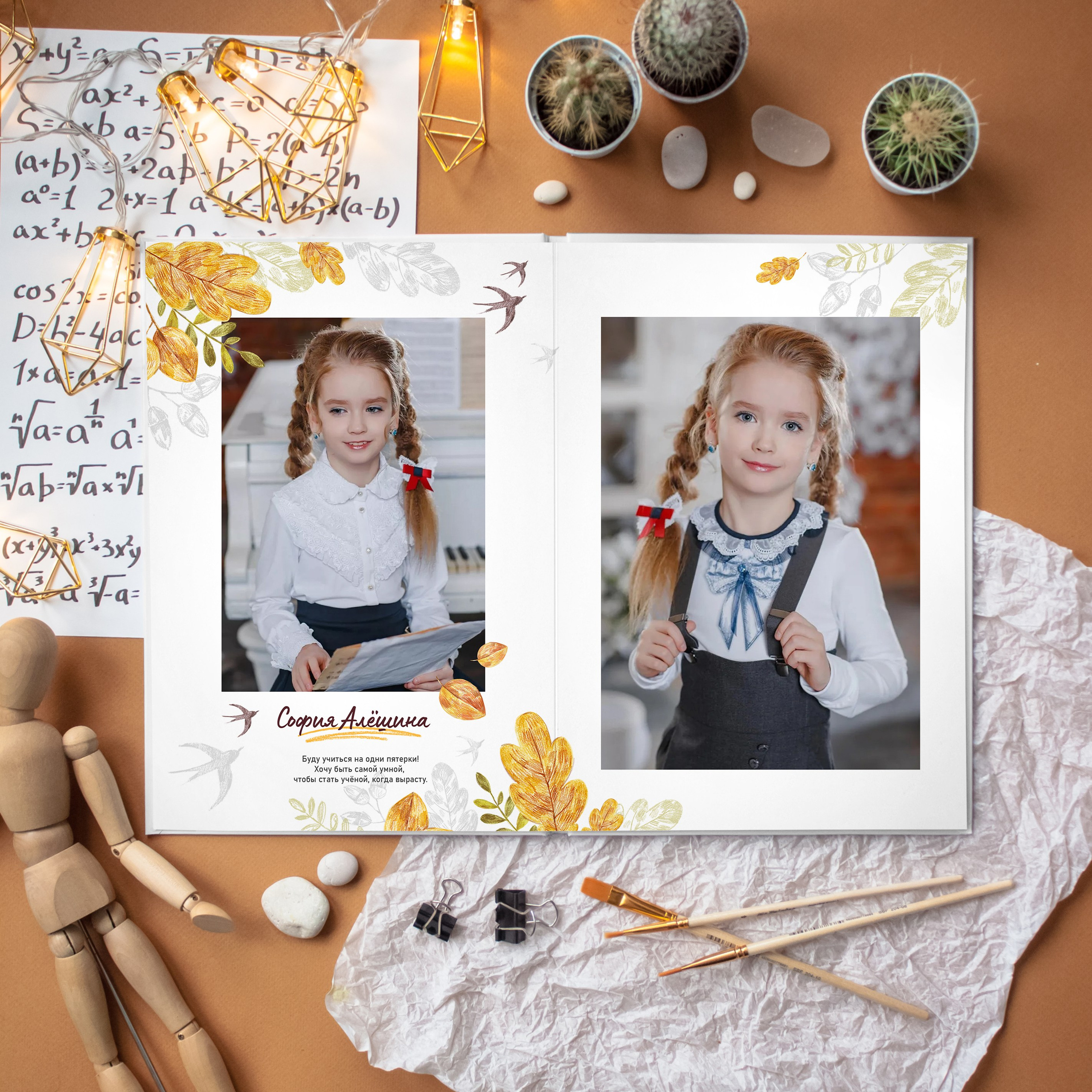 Альбом 1 класса (2 разворота). ФОТОГРАФ ВЫПУСКНЫХ АЛЬБОМОВ в Краснодаре Ворчик Татьяна