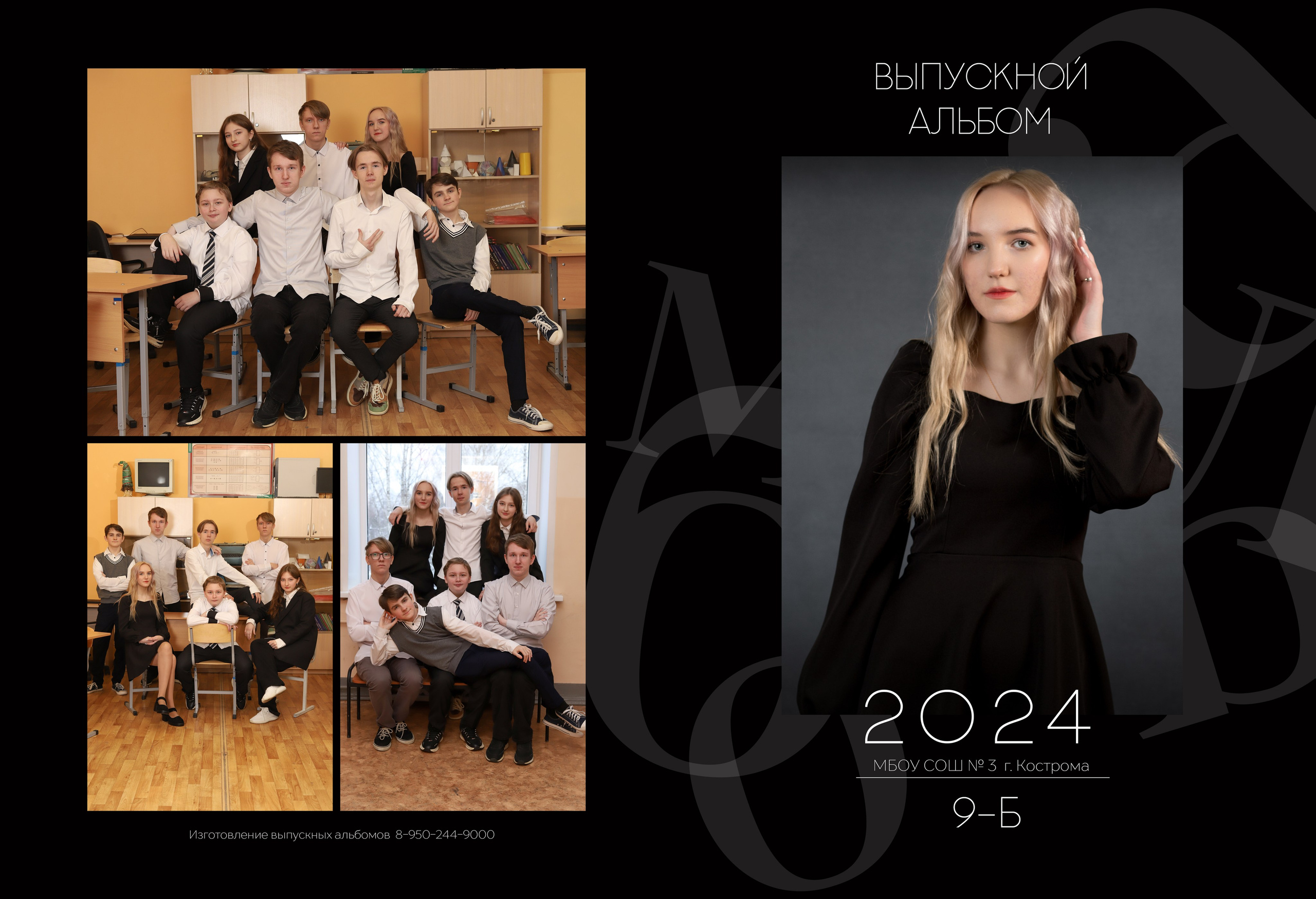 Планшет. Выпускные альбомы, индивидуальные фотосессии в Костроме
