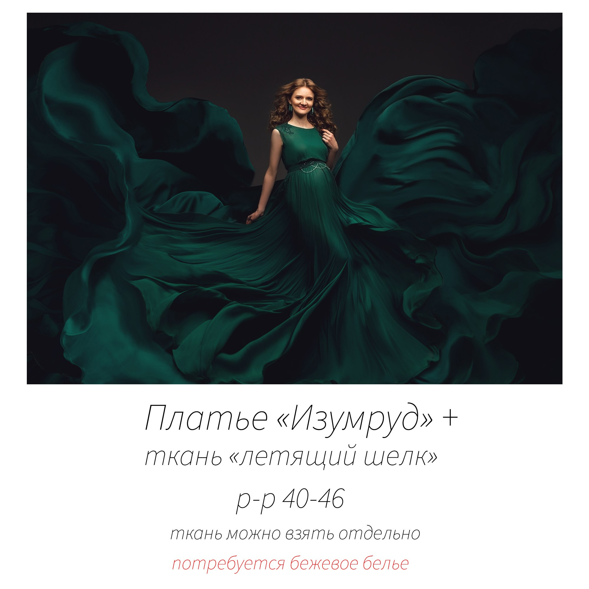 Платья для беременной фотосессии от фотографа Ольга Поторочина