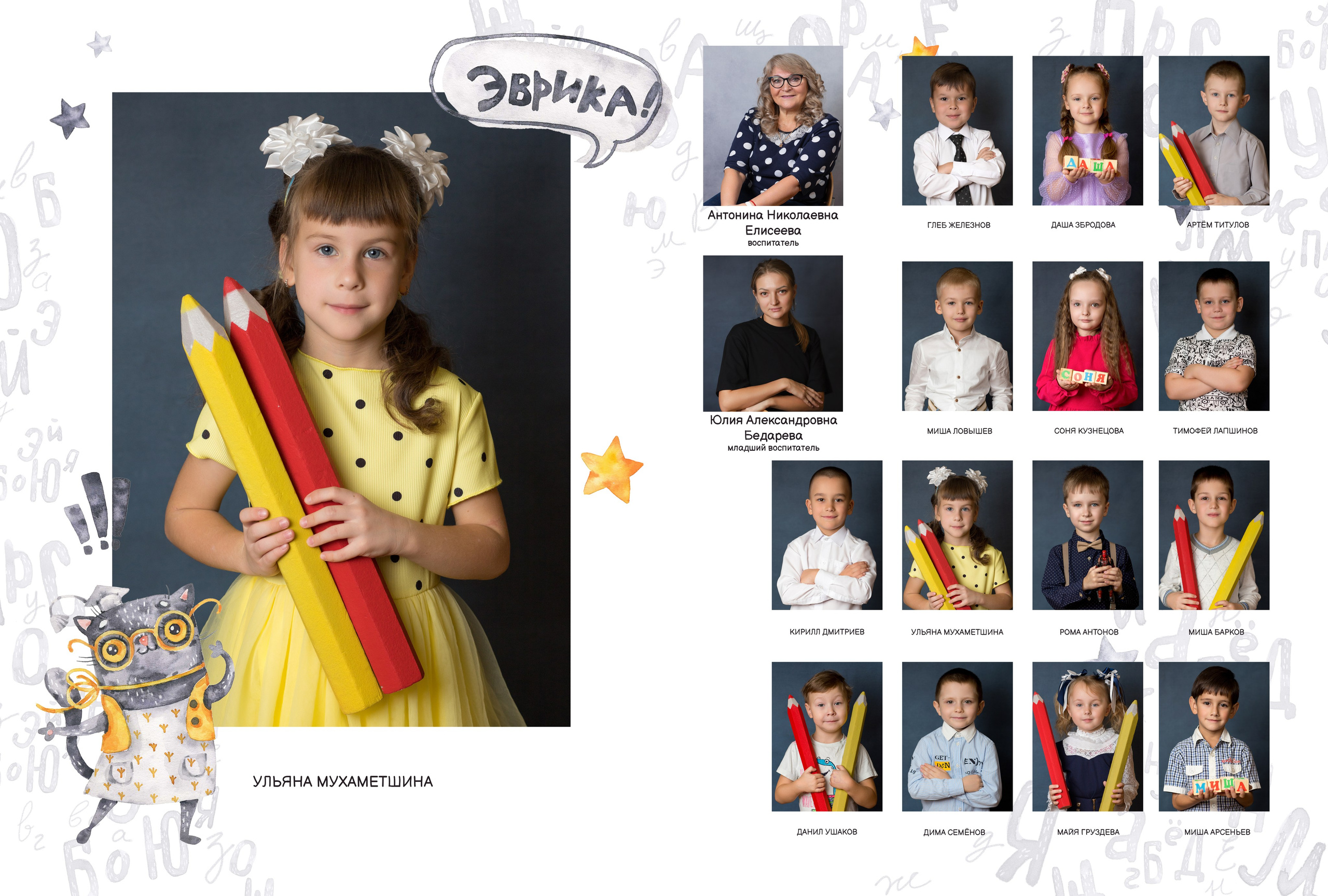 Альбом на 4 разворота детский сад. Выпускные альбомы, индивидуальные фотосессии в Костроме