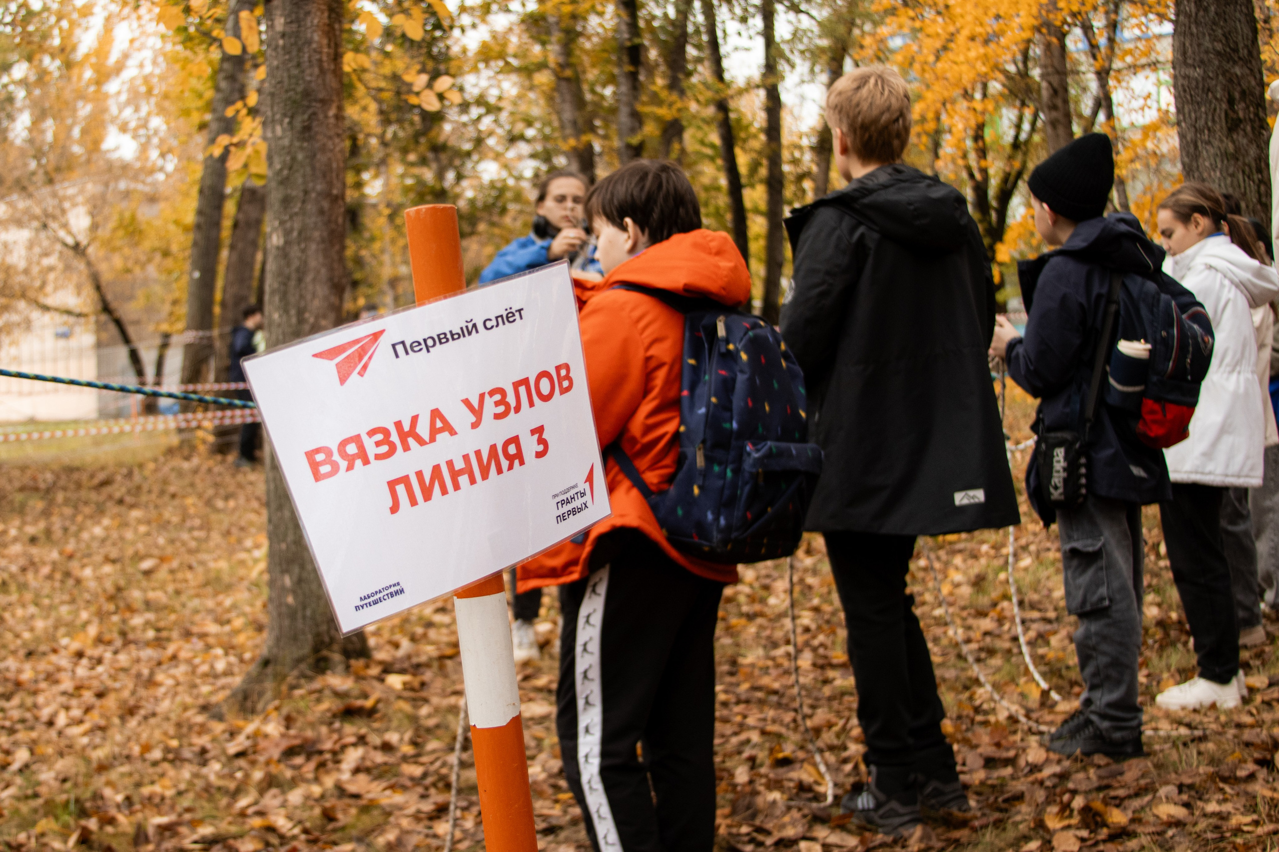 «Первый слёт» региональный туристский слёт Движения Первых города Москвы 2025. Репортажный фотограф в Москве и Зеленограде Виктория Шишова