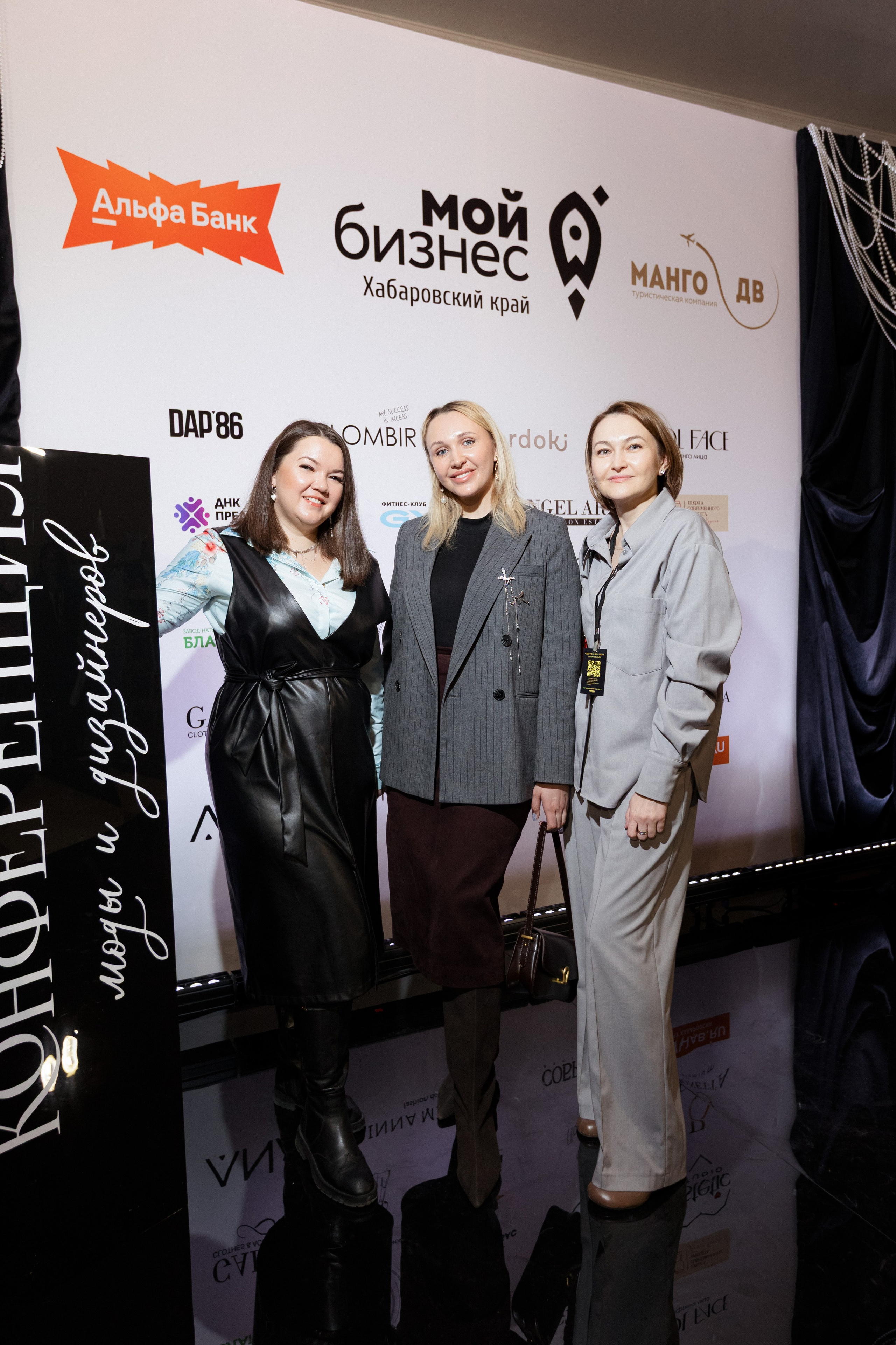 Конференция моды и дизайнеров — ТОЧКИ РОСТА 2026. СВОИ. ФОТООТЧЕТЫ-СОБЫТИЯ-МЕСТА