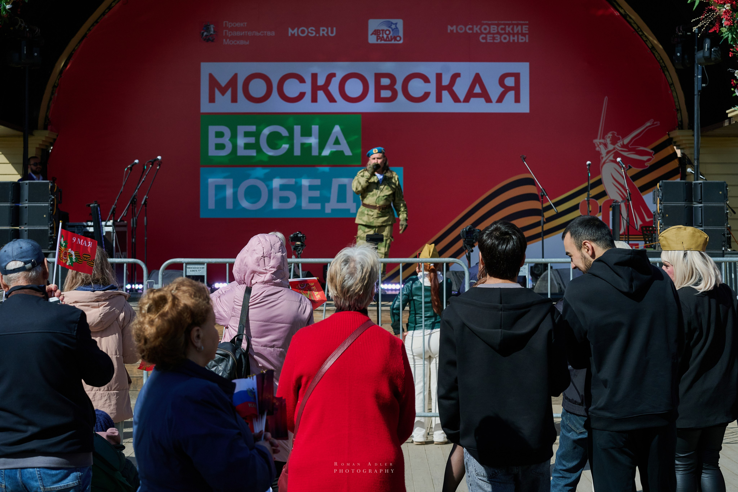 Московская весна Победы. Фотограф Роман Адлер
