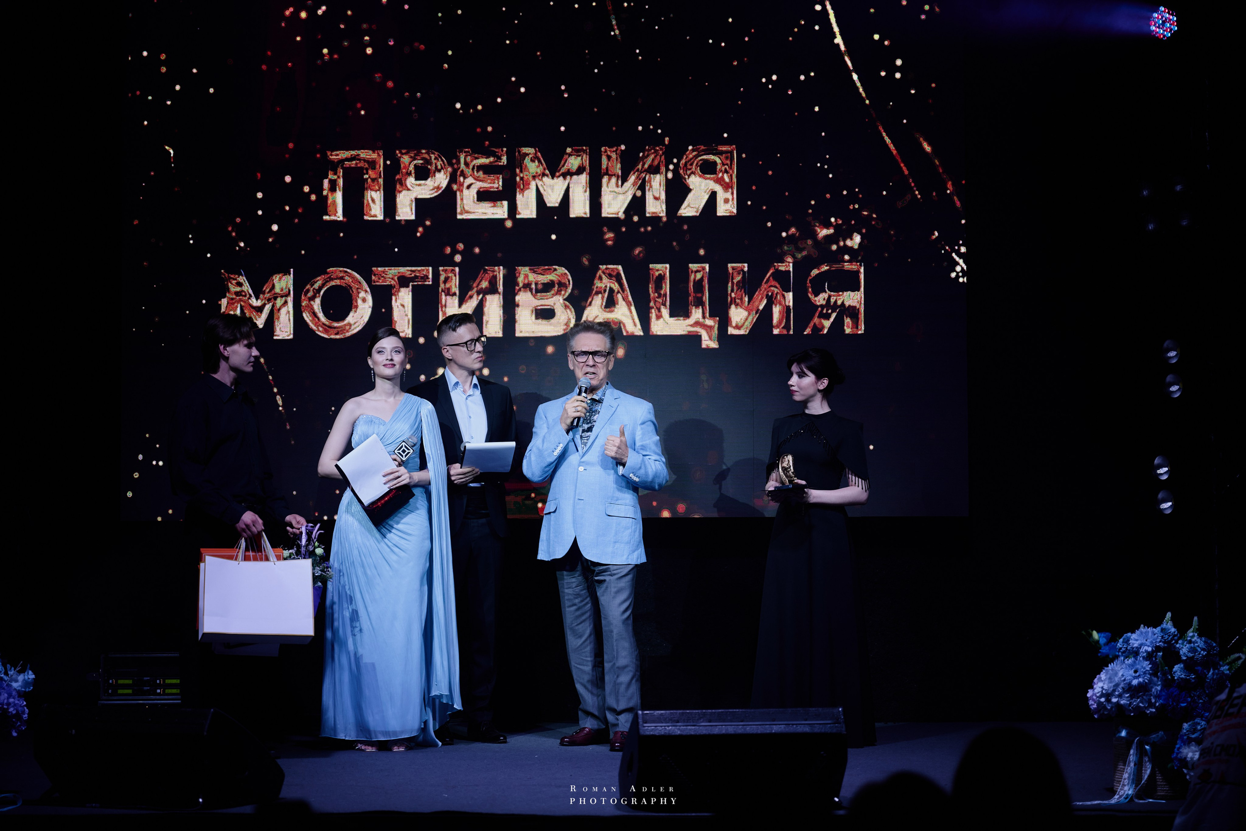 Премия Мотивация 2026. 摄影师罗曼·阿德勒