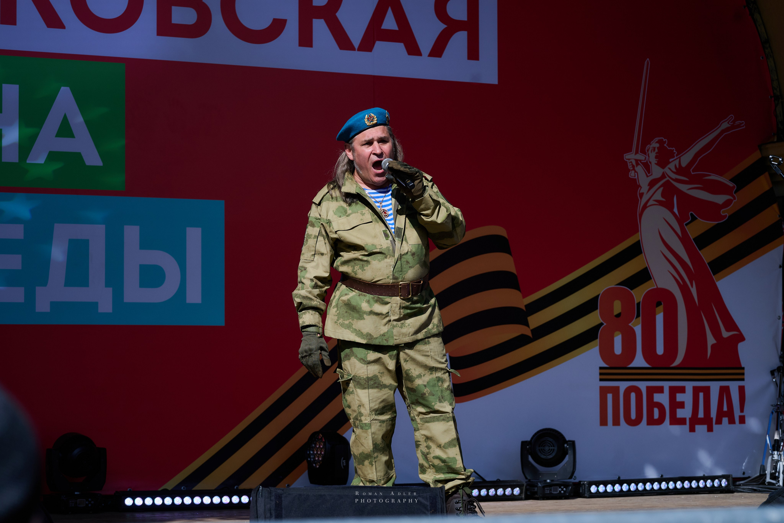 Московская весна Победы. Фотограф Роман Адлер