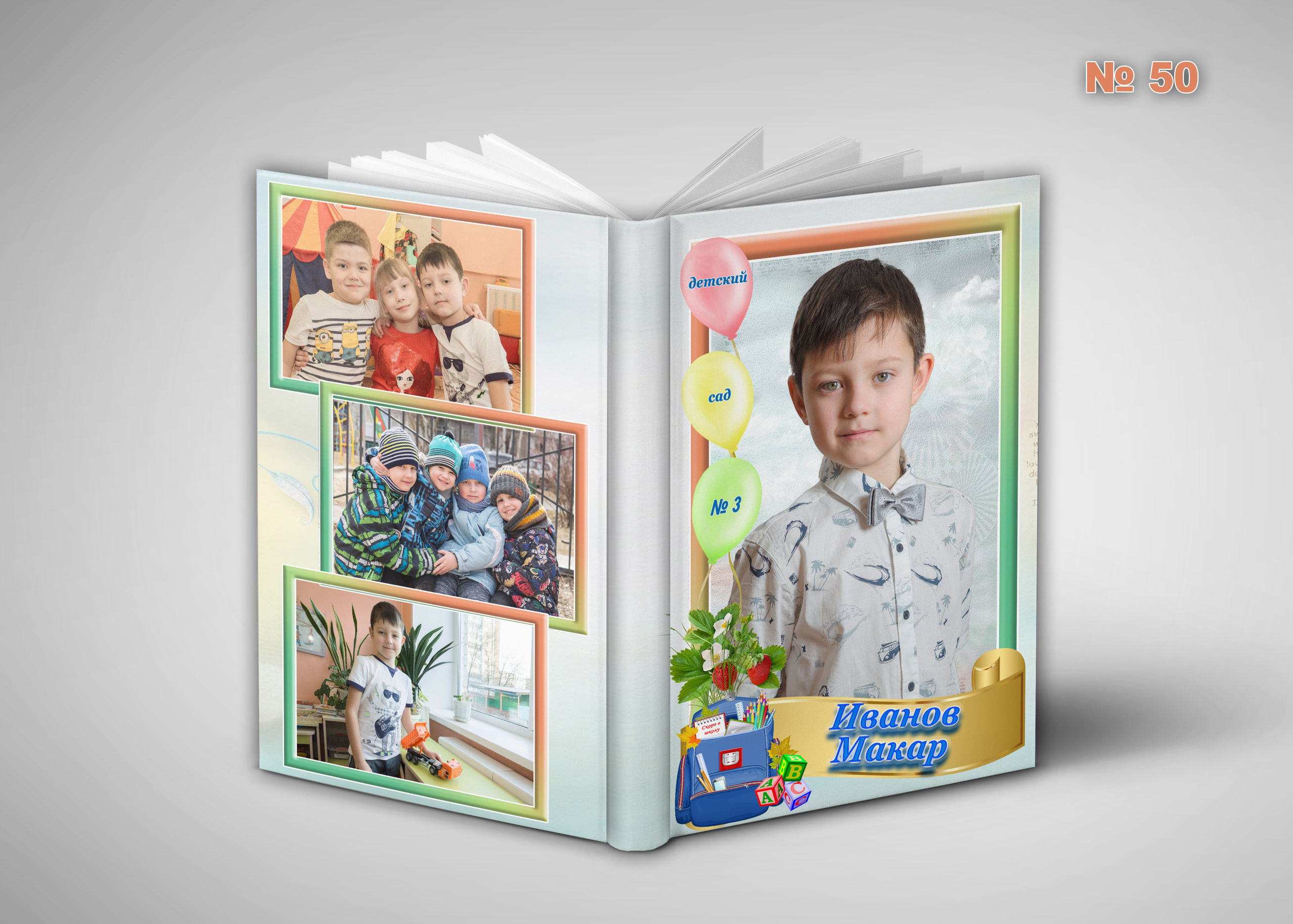 Д\с обл. Эконом. Фотосъемка в детском саду и школе. Фотоальбомы и фотокниги ВЫПУСКНИК
