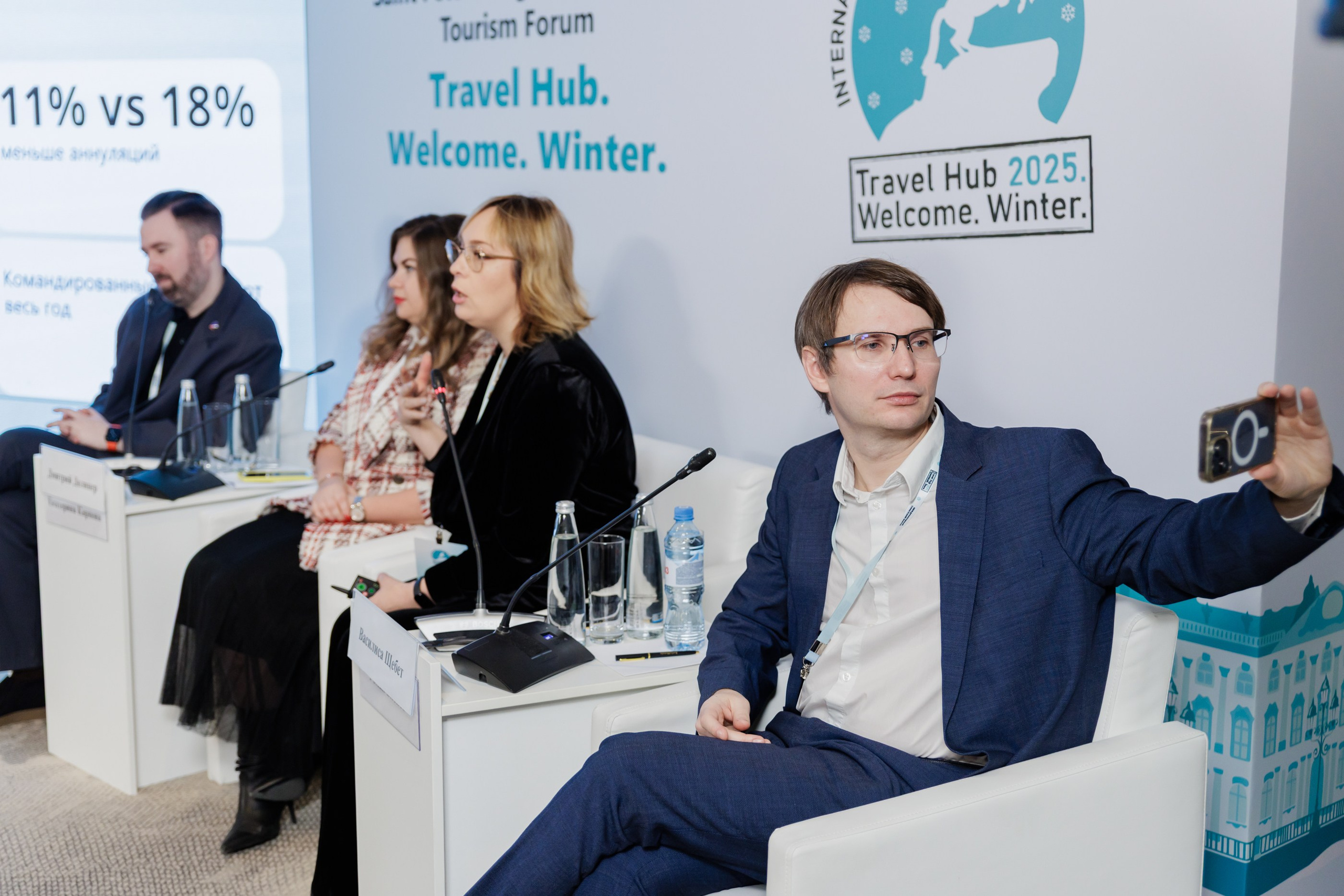 Петербургский международный туристский форум Travel Hub 2025. Репортажный фотограф в Москве Сергей Мирошников