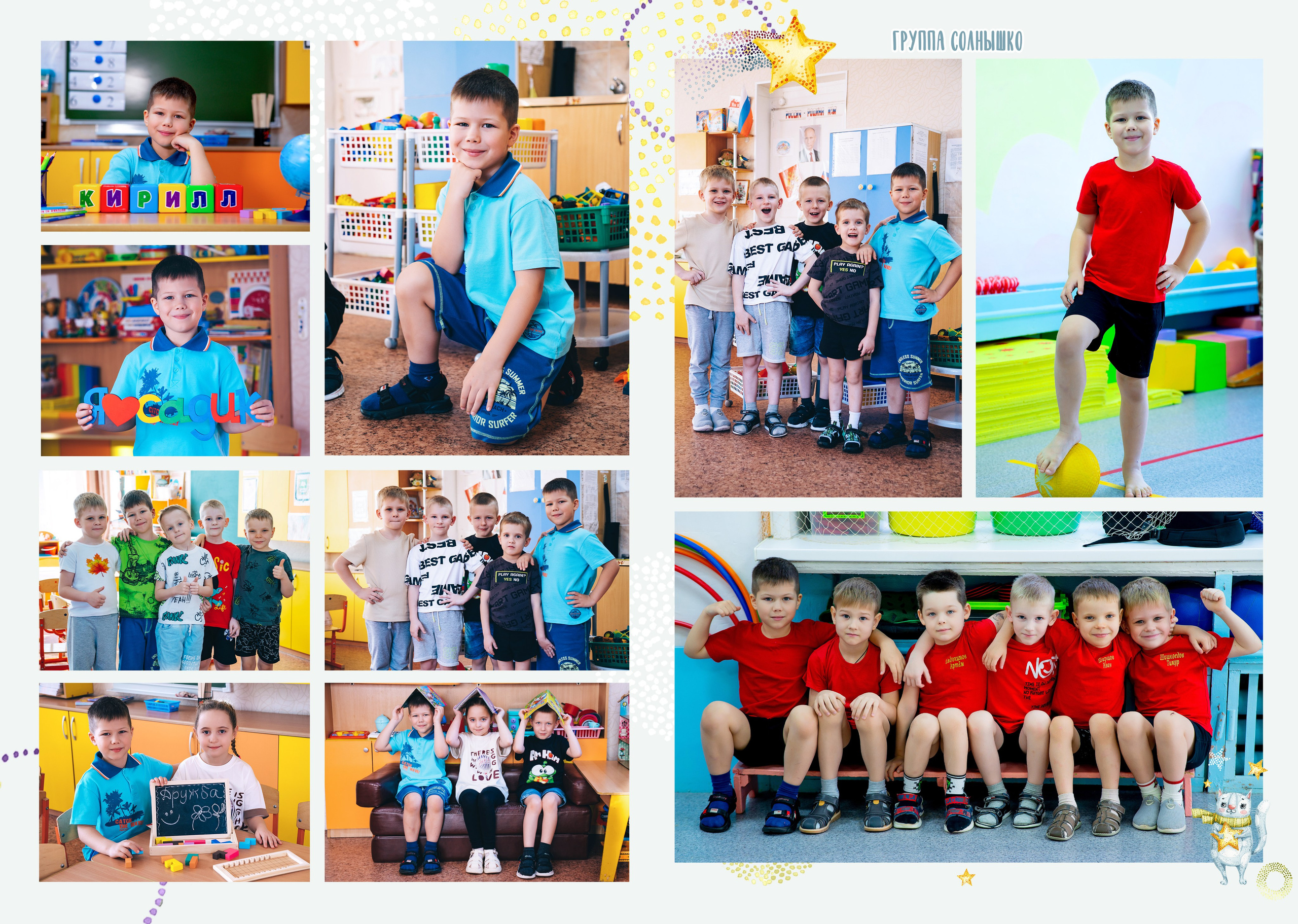 Группа. Выпускные фотоальбомы. Фотограф в детских садах и школах г. Кургана