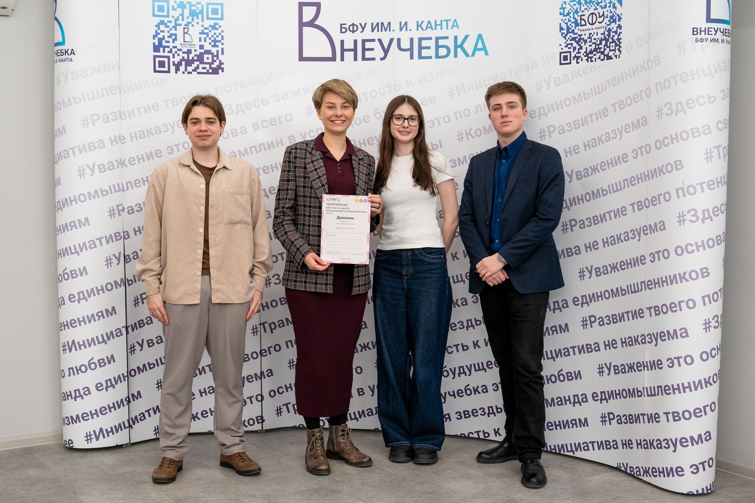 6 этап чемпионата КИИ в БФУ им. И. Канта (Калининград, 8 марта 2026)