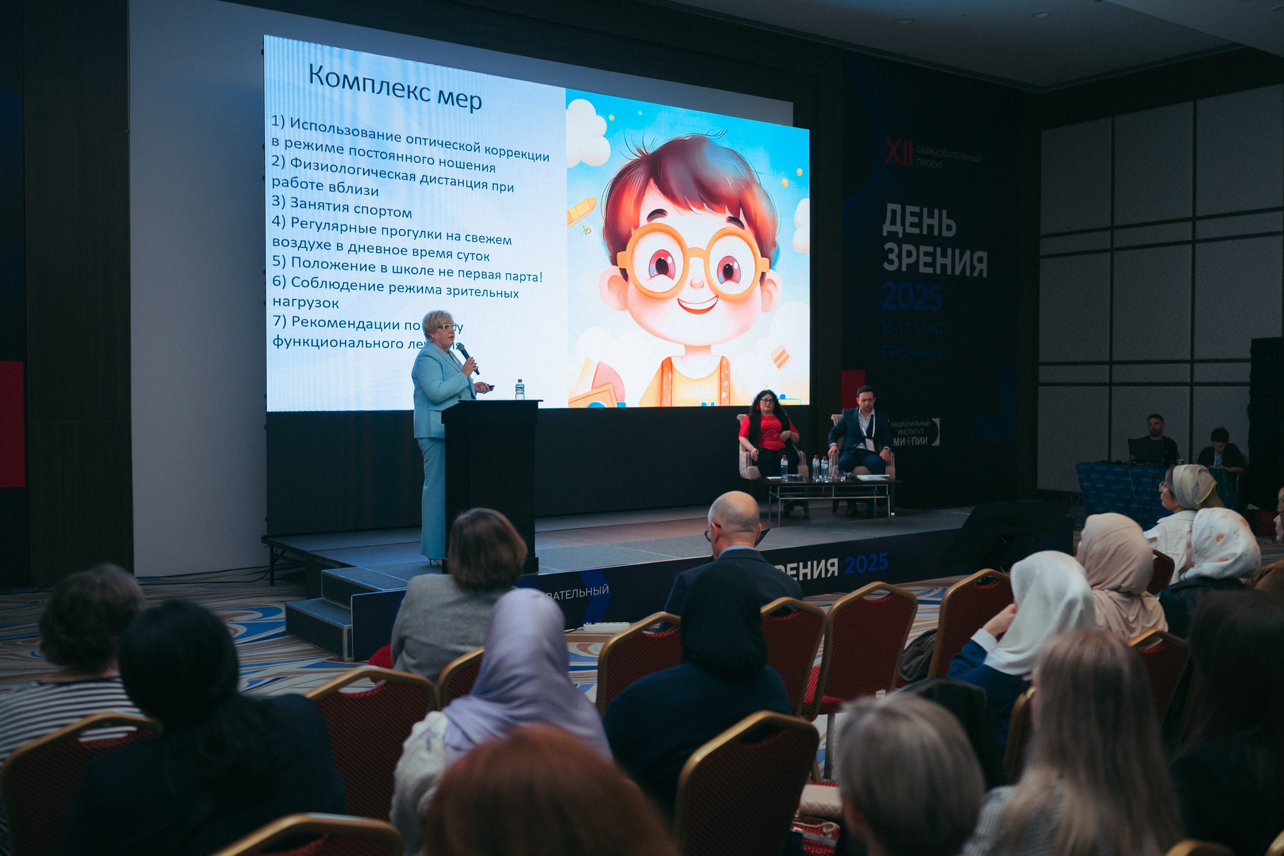 День зрения 2025. Komonev