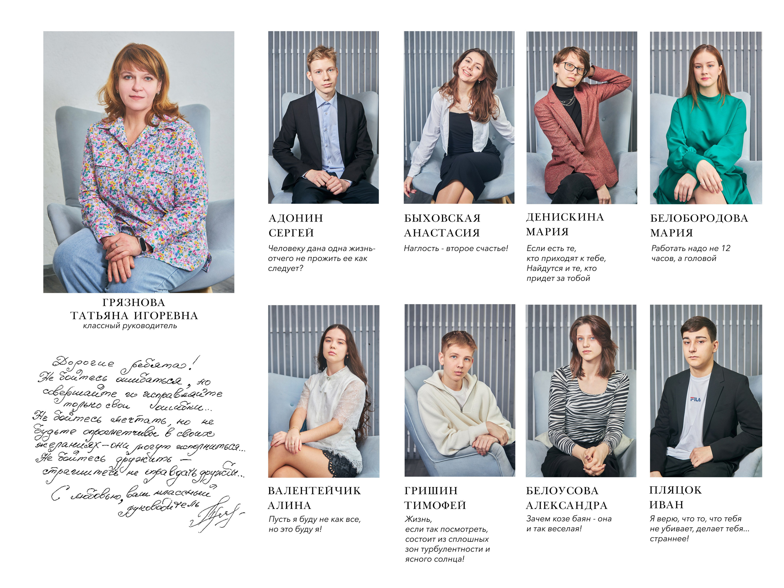 Старшая школа. Детский, семейный и школьный фотограф в Москве Орехова Марина