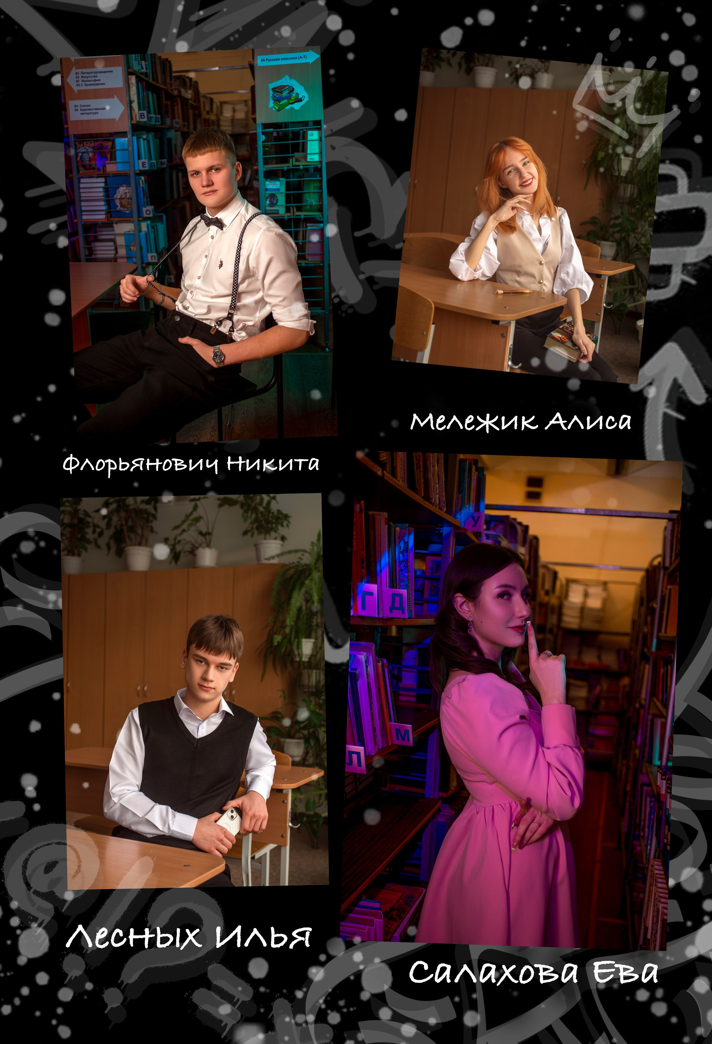 Портфолио выпускных альбомов. Выпускные альбомы Екатеринбург