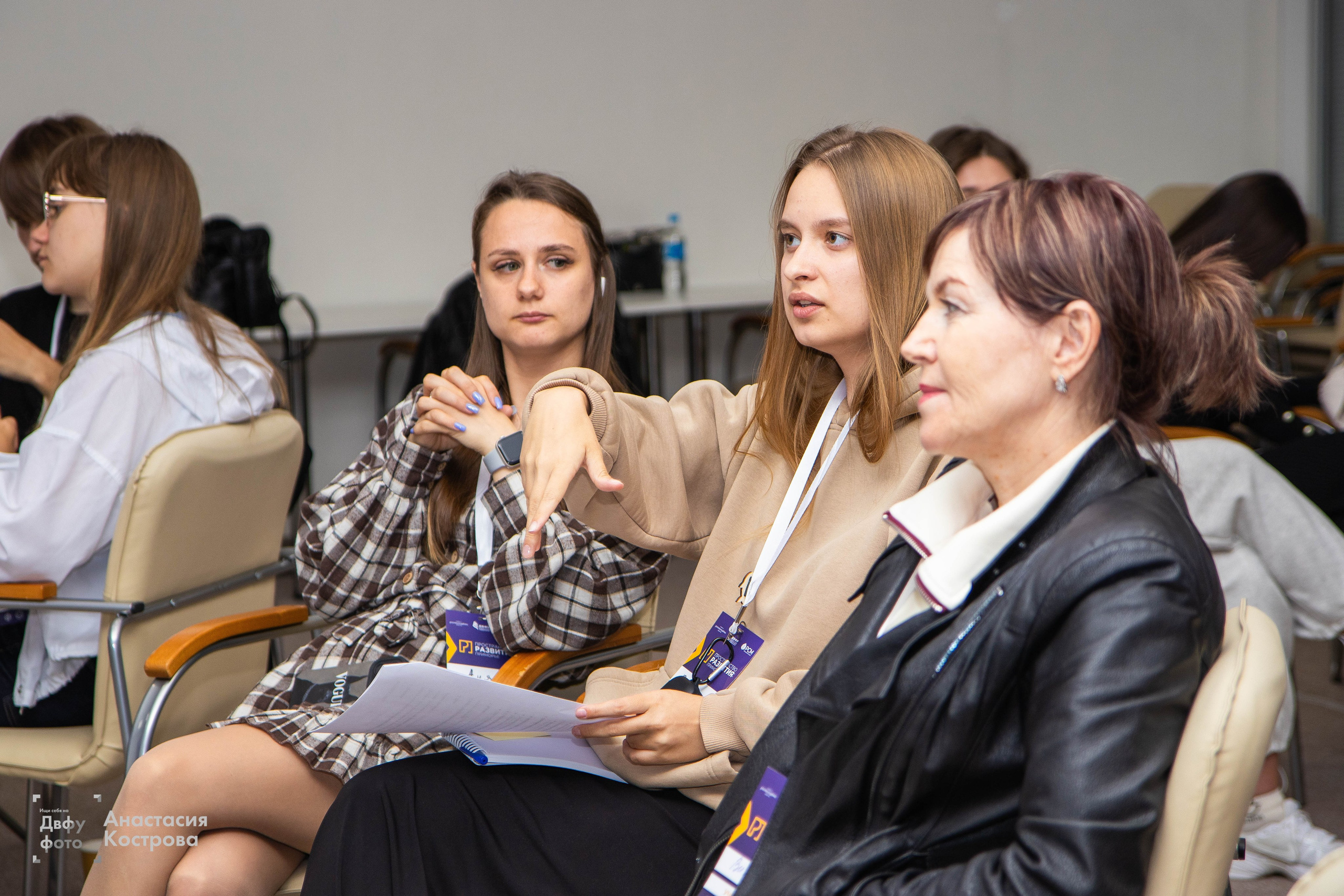 Семинар-интенсив для специалистов, работающих с молодежью в системе СПО. Репортажный фотограф во Владивостоке Анастасия Кострова