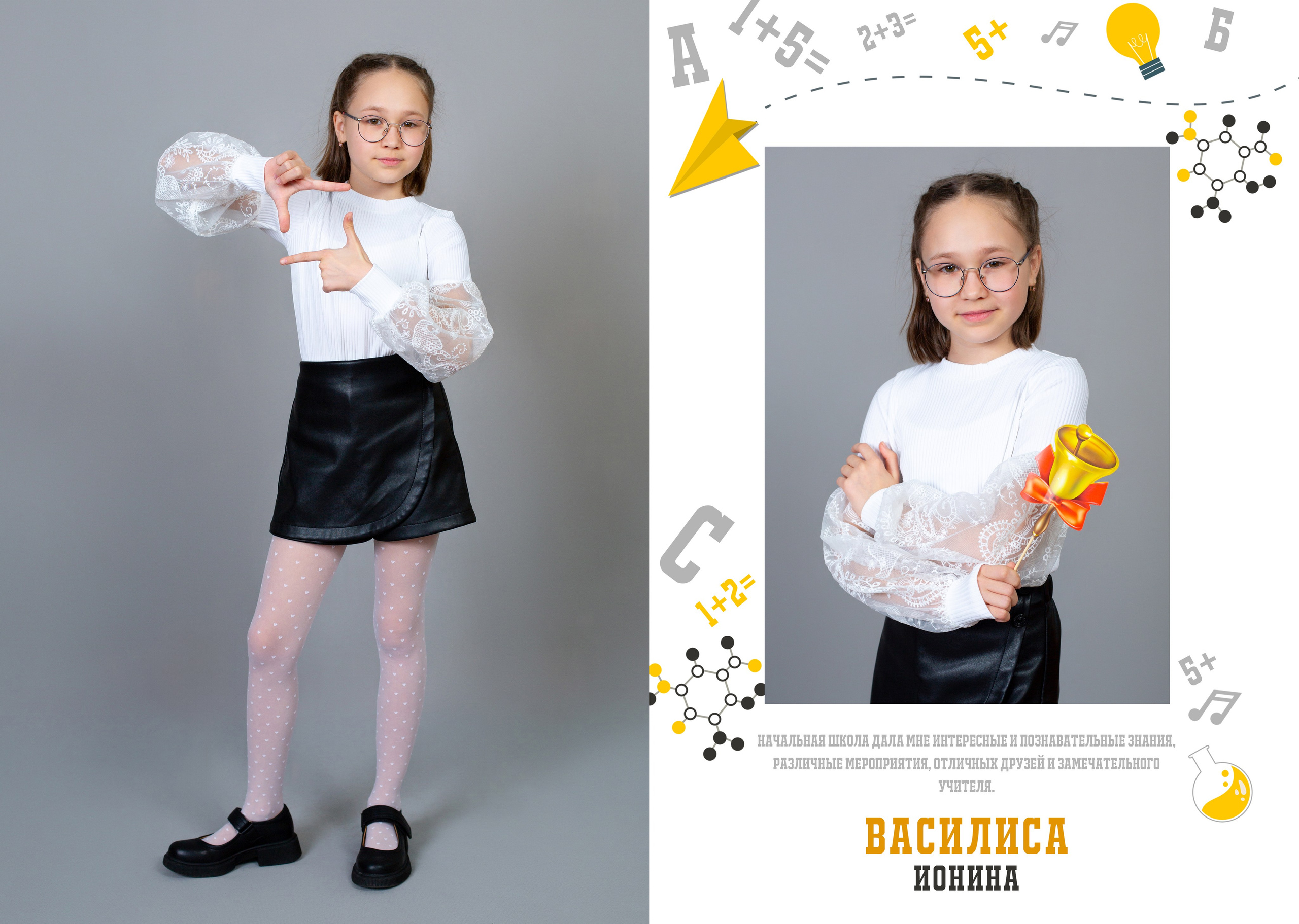 4 класс. Студия «Фокус» детская фотография Ольги Поповой г. Бийск