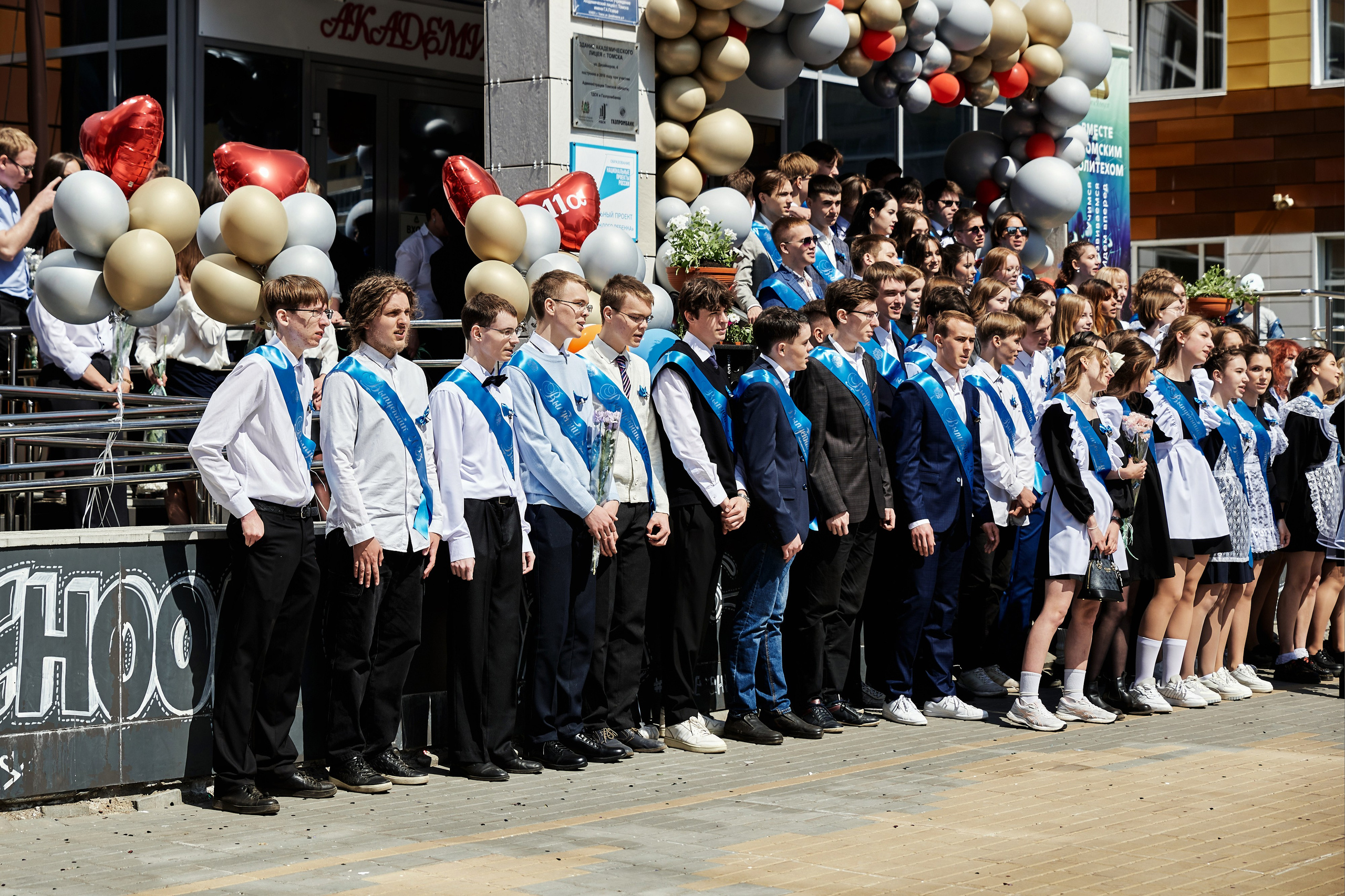 Последний звонок