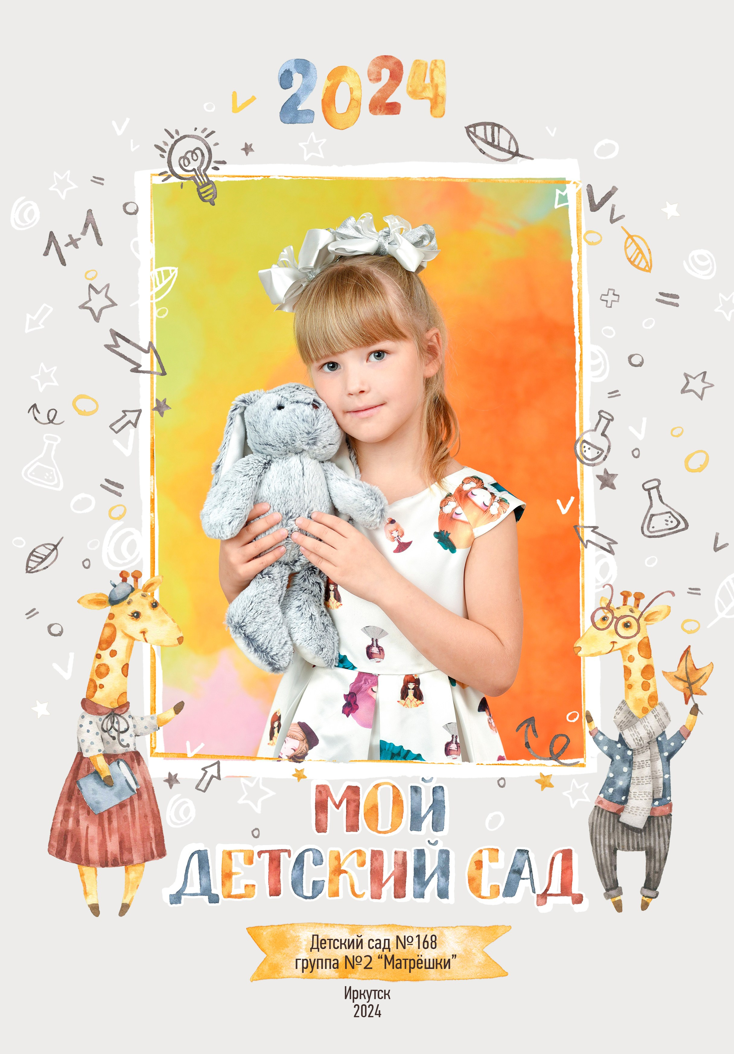 Альбомы для детского сада. Школьный фотограф ЛАРИСА МАТВЕЕНКО