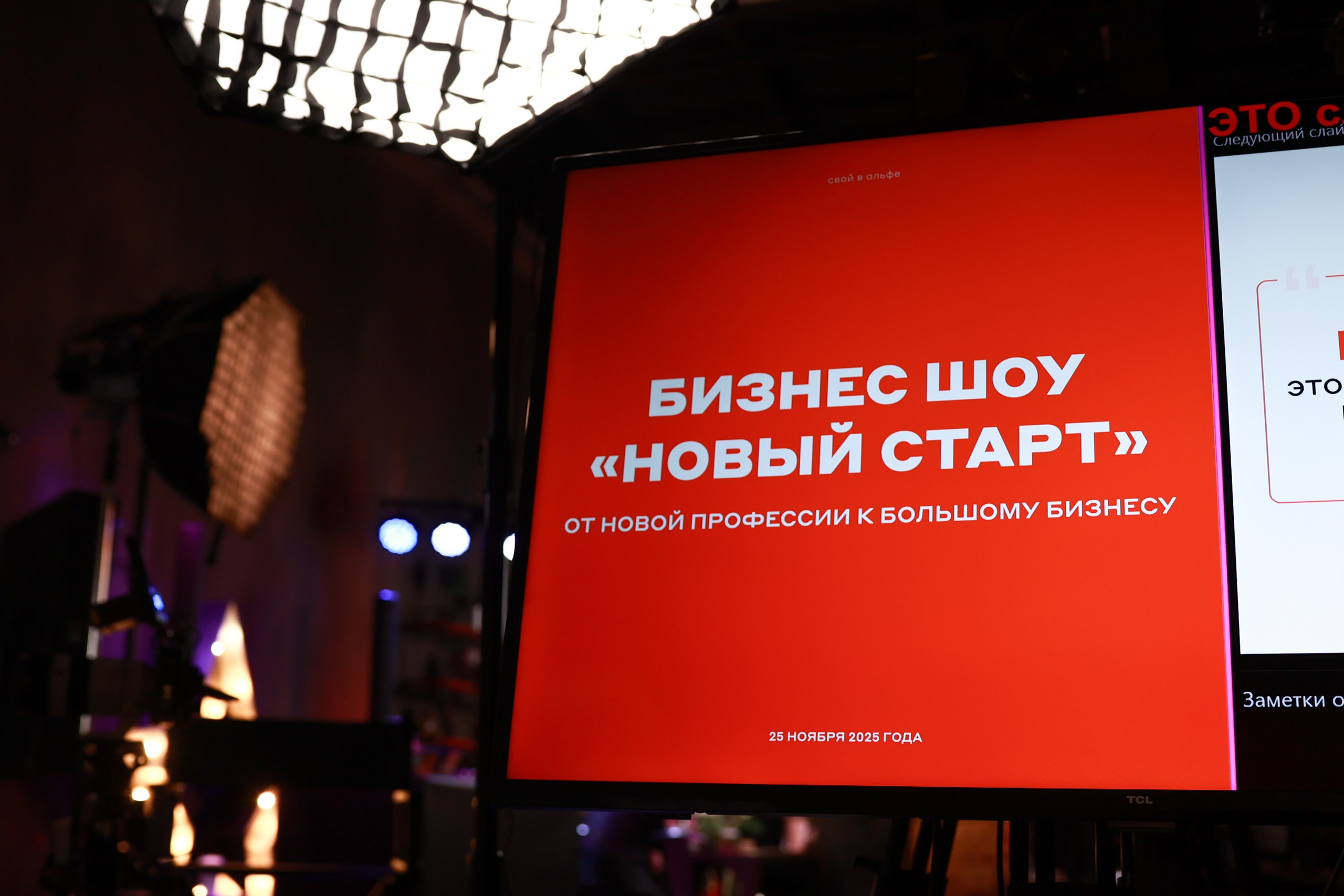 Альфа Банк. Конференция. За кадром. Репортажный фотограф. Москва. Алина Ланская