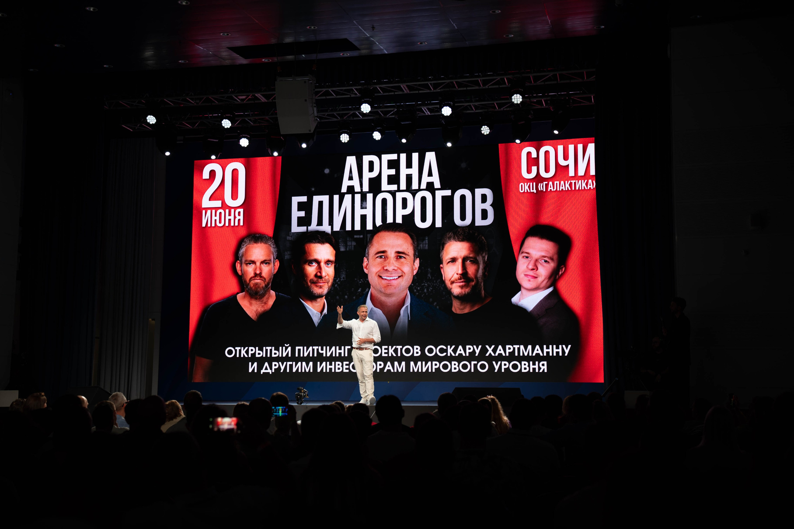 Арена Единорогов — Оскар Хартманн. Фотограф в Сочи Ксения Романенко | Официальный сайт-портфолио