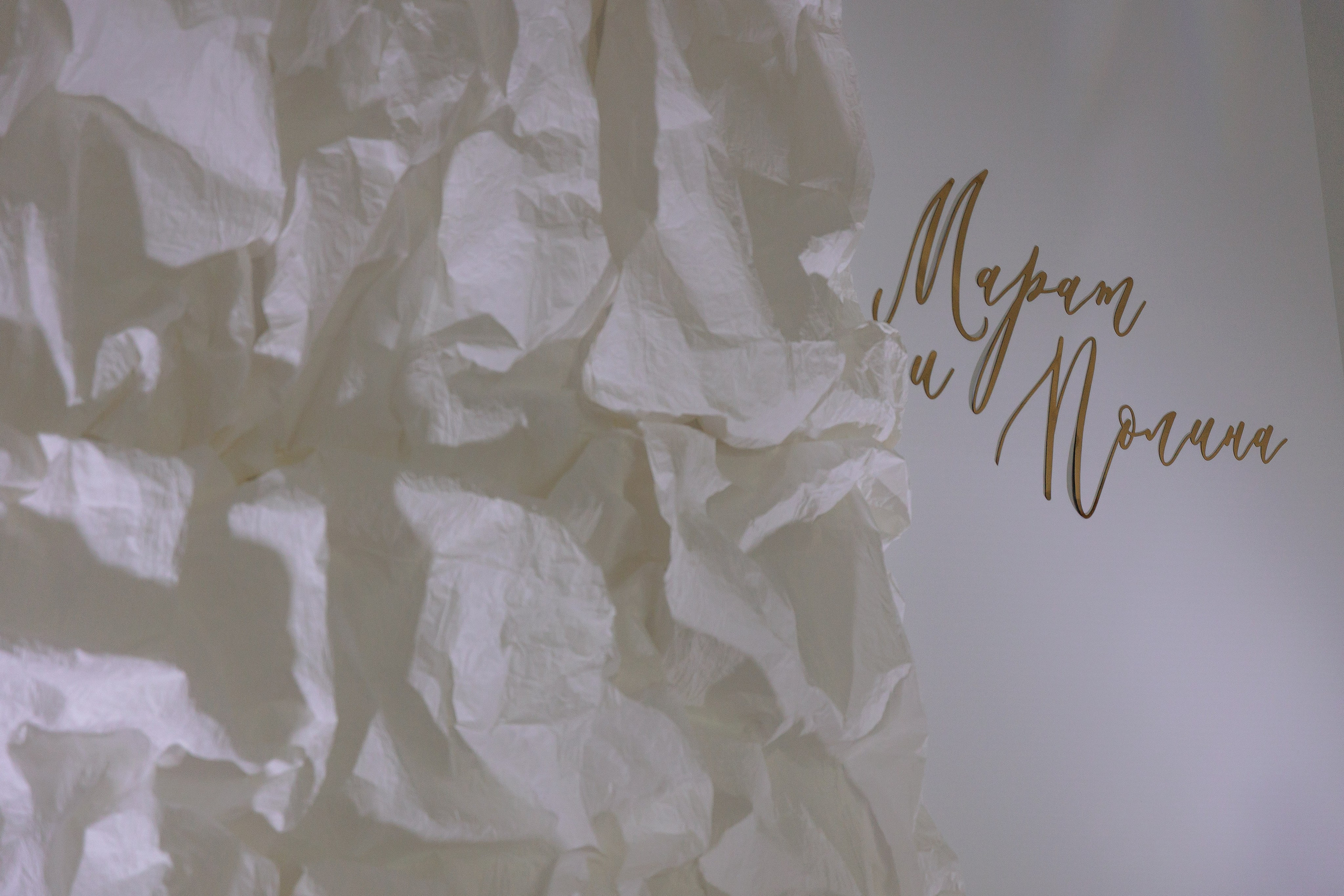 Полина и Марат. Фотограф Дарья Норкина