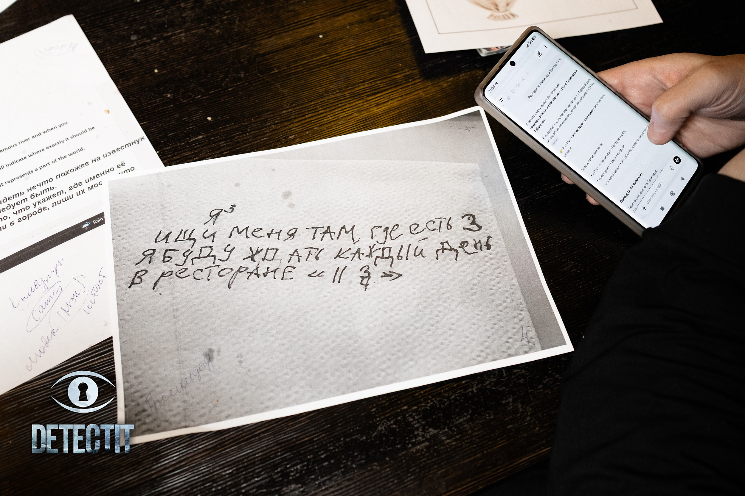 Detectit. Кипятком Павлодар