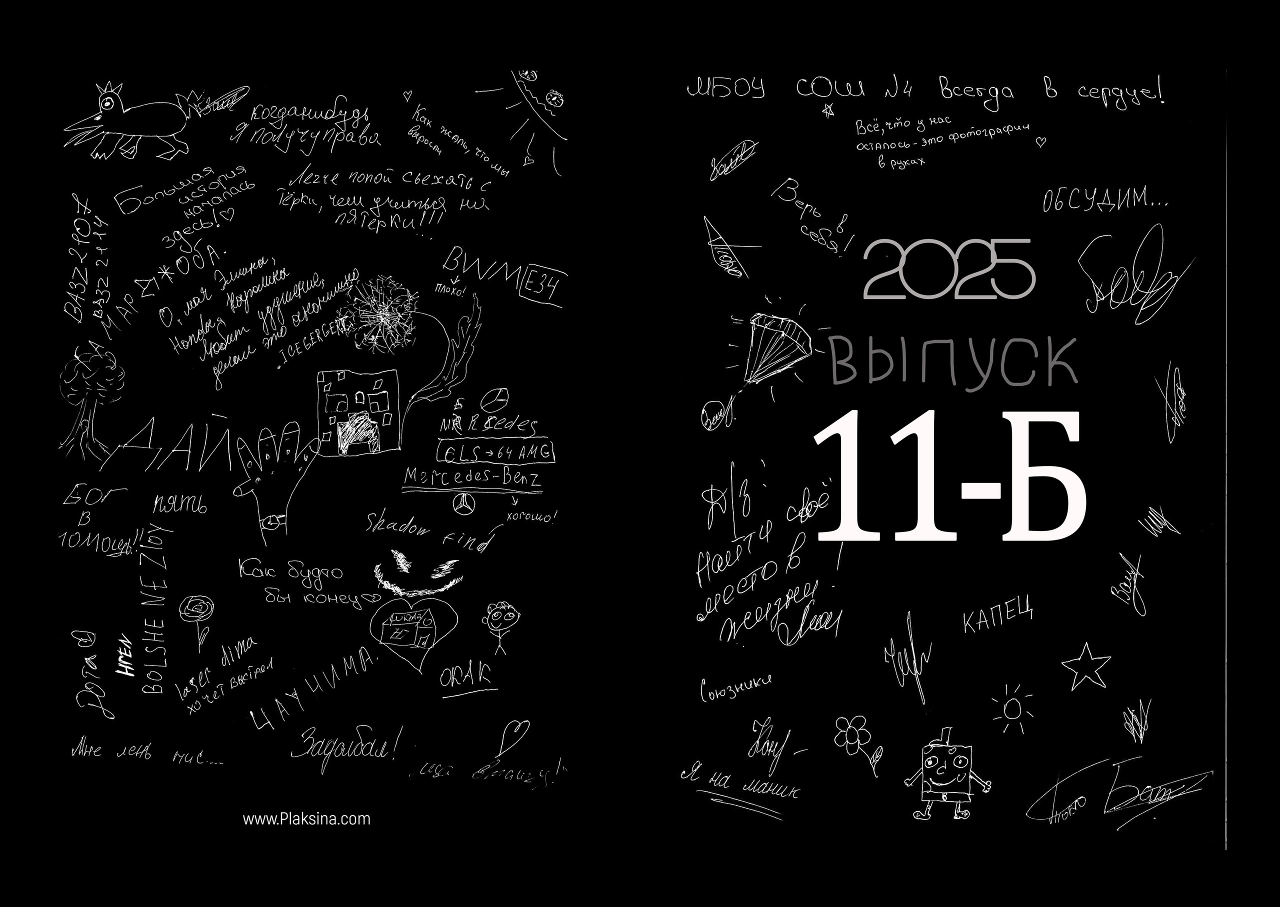 Классика 3 / дизайн «Креативный» черный. ВЫПУСКНЫЕ АЛЬБОМЫ, Школьный фотограф, семейный и свадебный в Саратове и области Ольга Плаксина