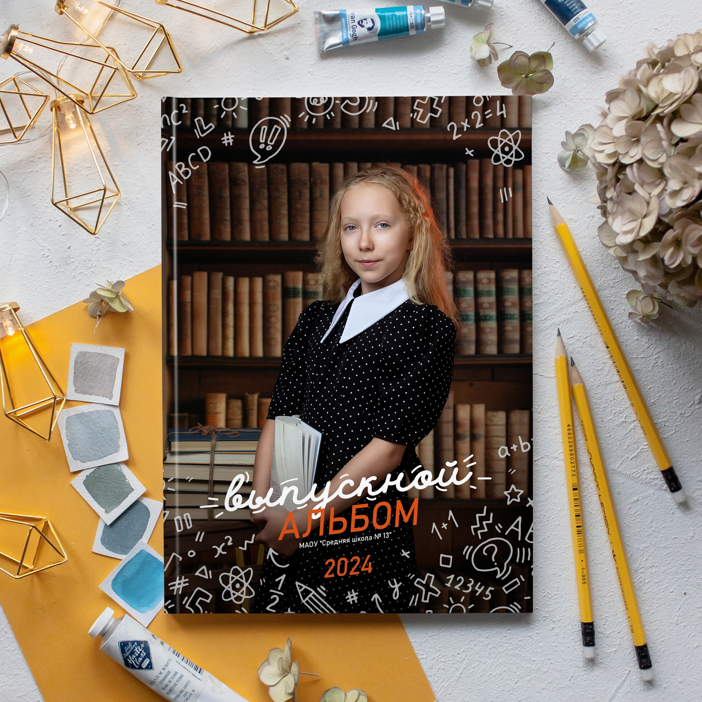 Младшая школа. Фотограф Евгения Соколова