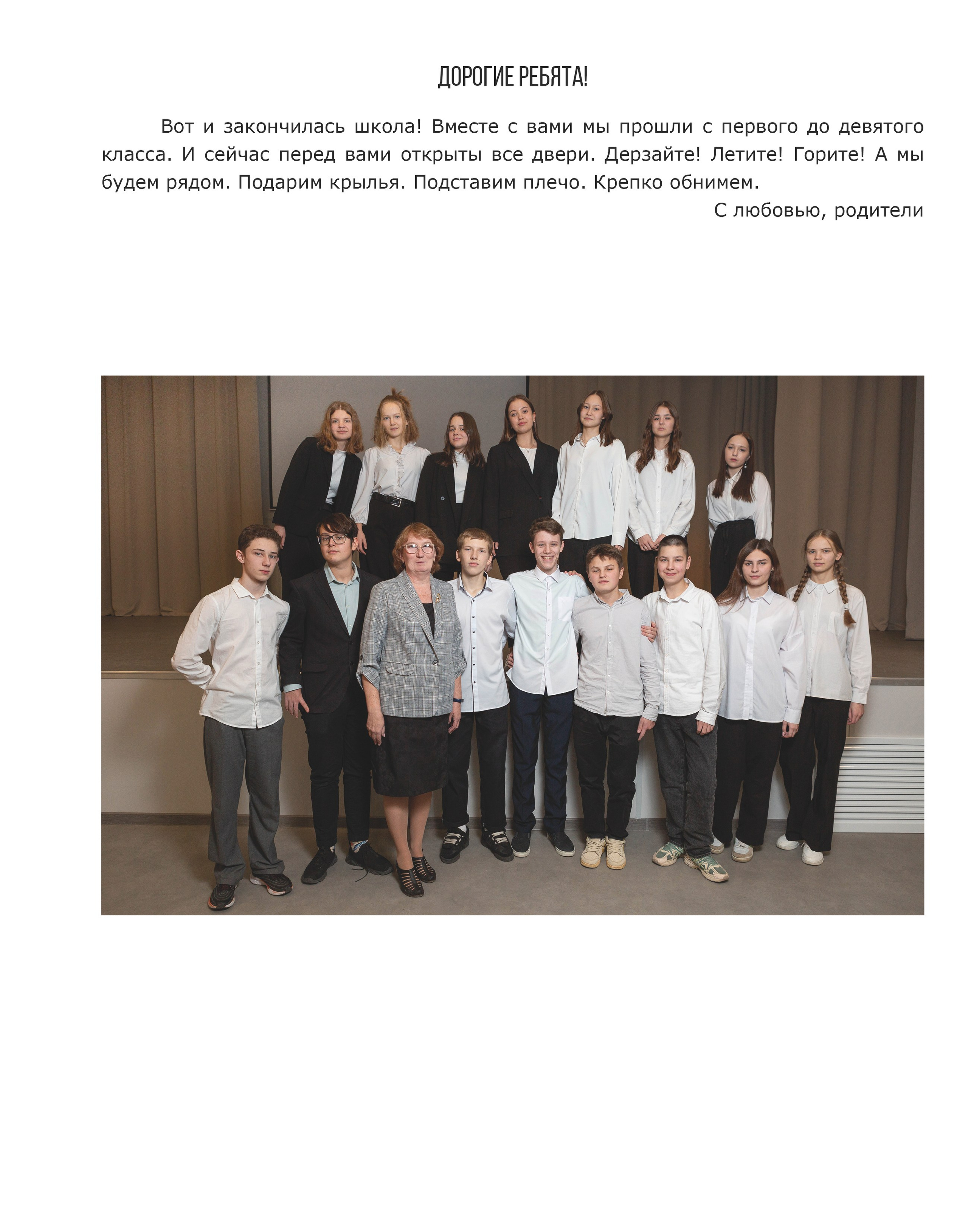 Альбом Эконом. Выпускные альбомы в школах и детских садах