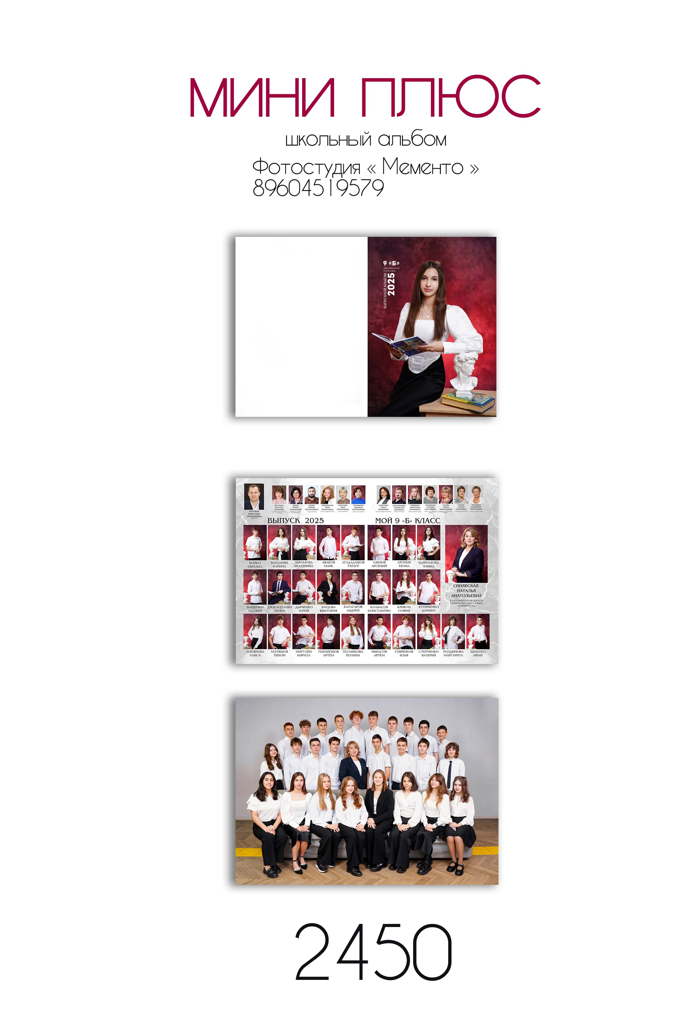 Прайсы на выпускные альбомы до конца сентября 2025. MEMENTO.Выпускные альбомы, школьные, юбилейные и другие книги. Ростов-на-Дону