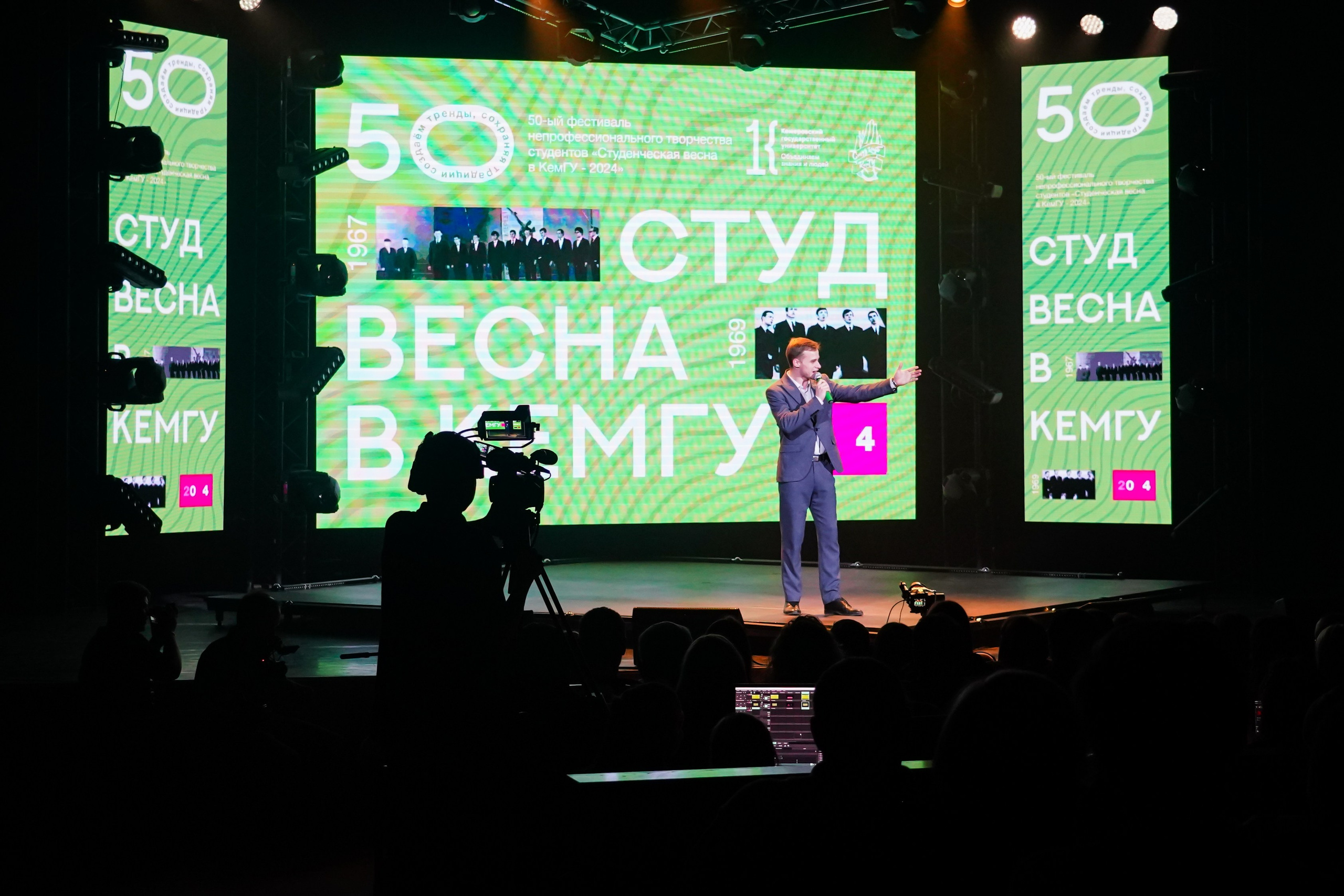 Гала-концерт Студенческой Весны «Настроение улучшилось». Фотограф Кемерово