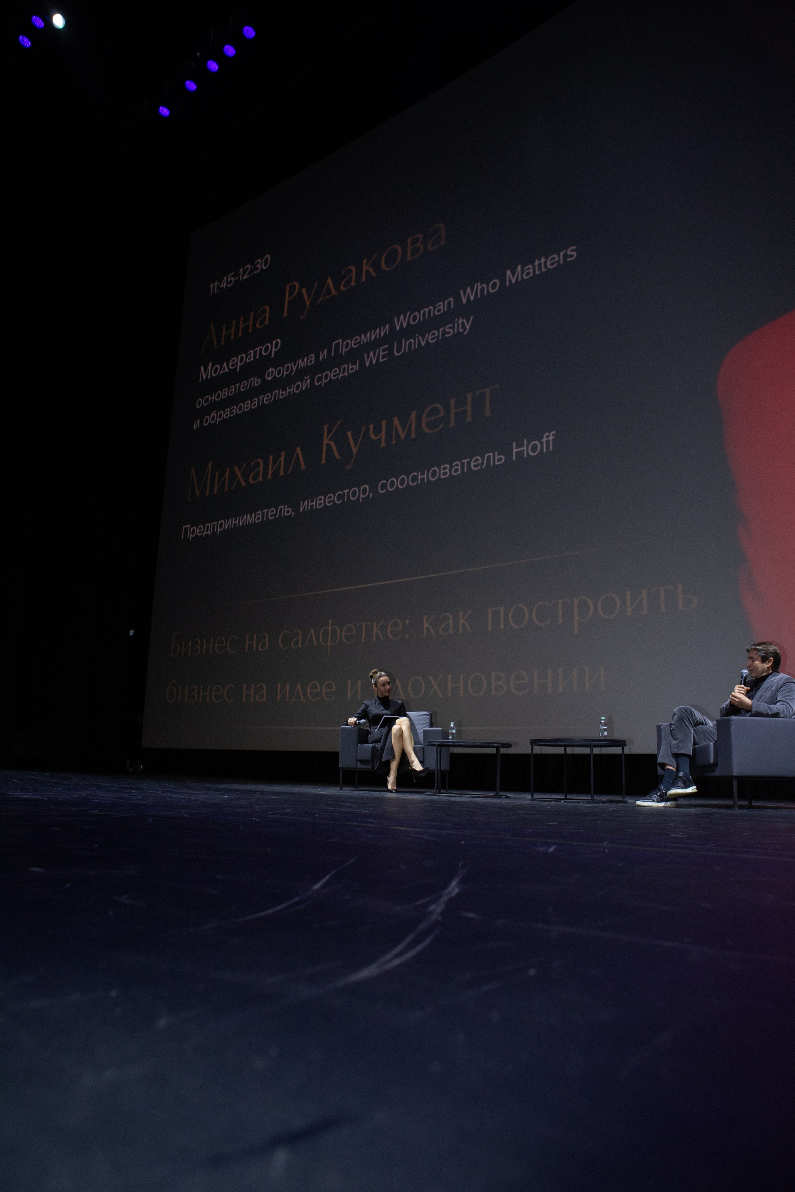 Конфереции. Фотограф в Москве Серегина Екатерина