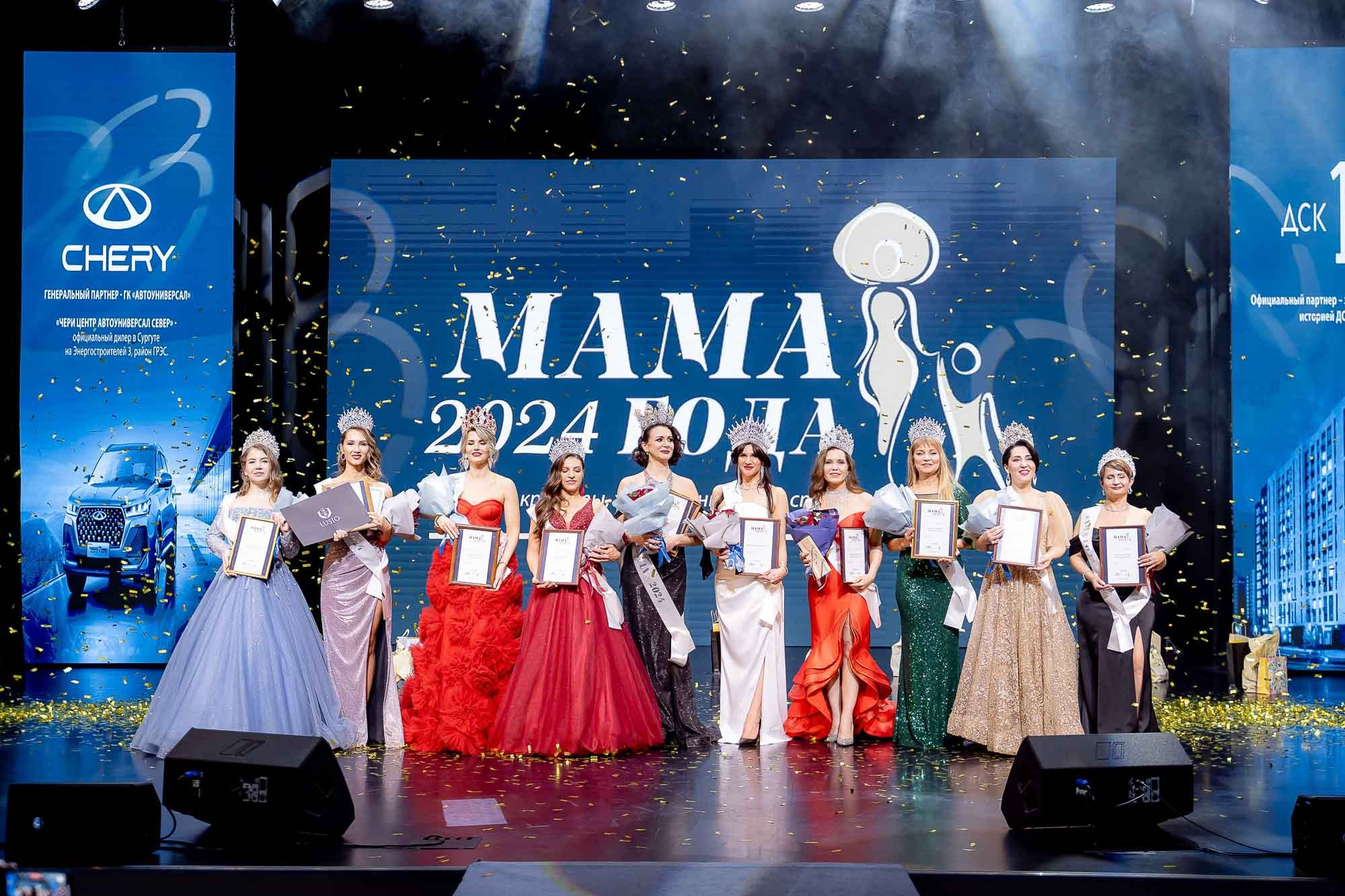 Мама года 2024. Сергей Кошкин. Репортажная и ивент-фотография в Сургуте