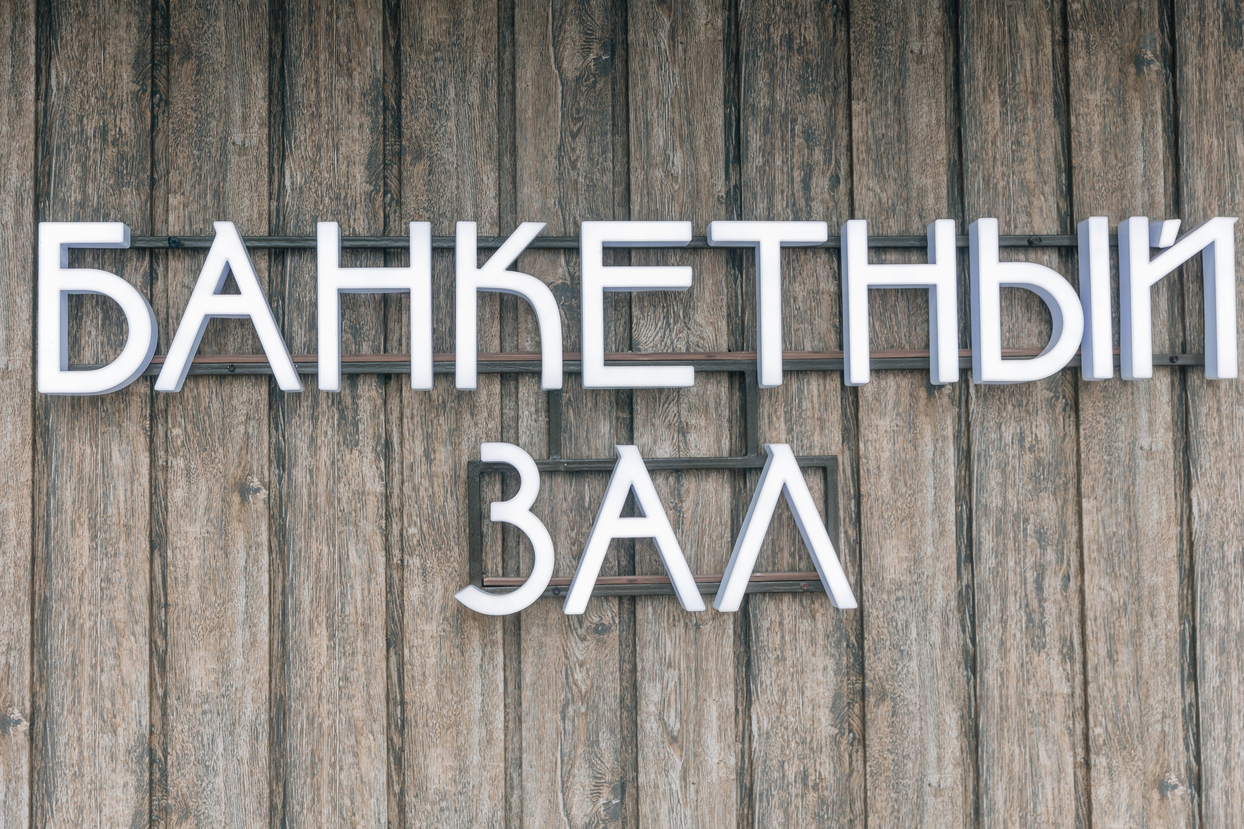 Записки сумасшедшего. Портфолио свадебного фотографа. Роман Каргаполов